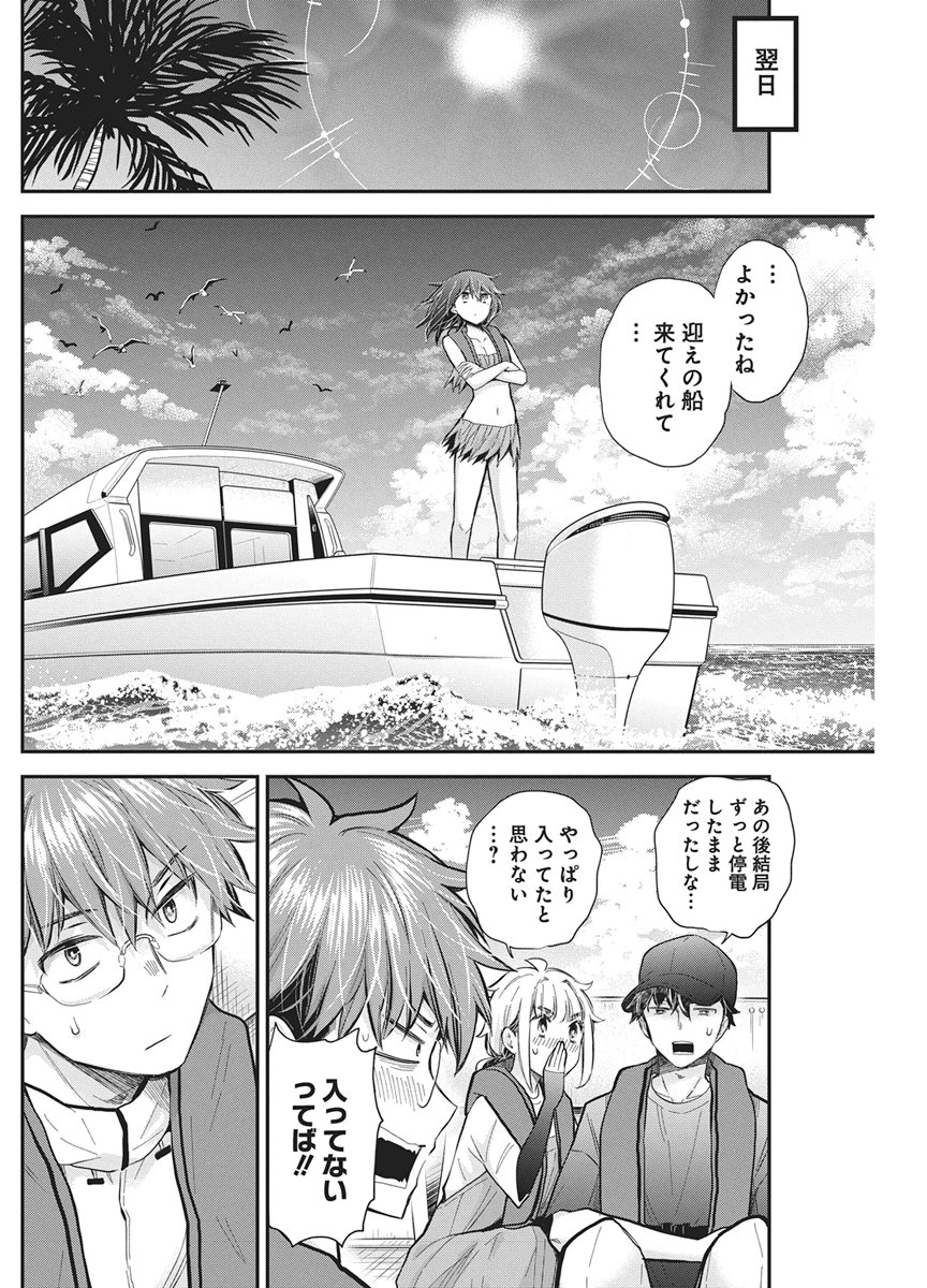 HENJYO - HEN NA JYOSHI KOUSEI AMAGURI SENKO - RAW Chap 145 - Pic 18
