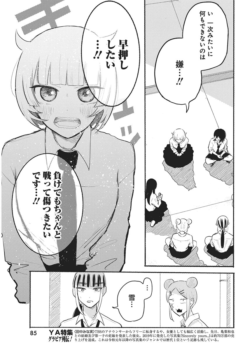 Q LAB Chap 18 - Pic 9