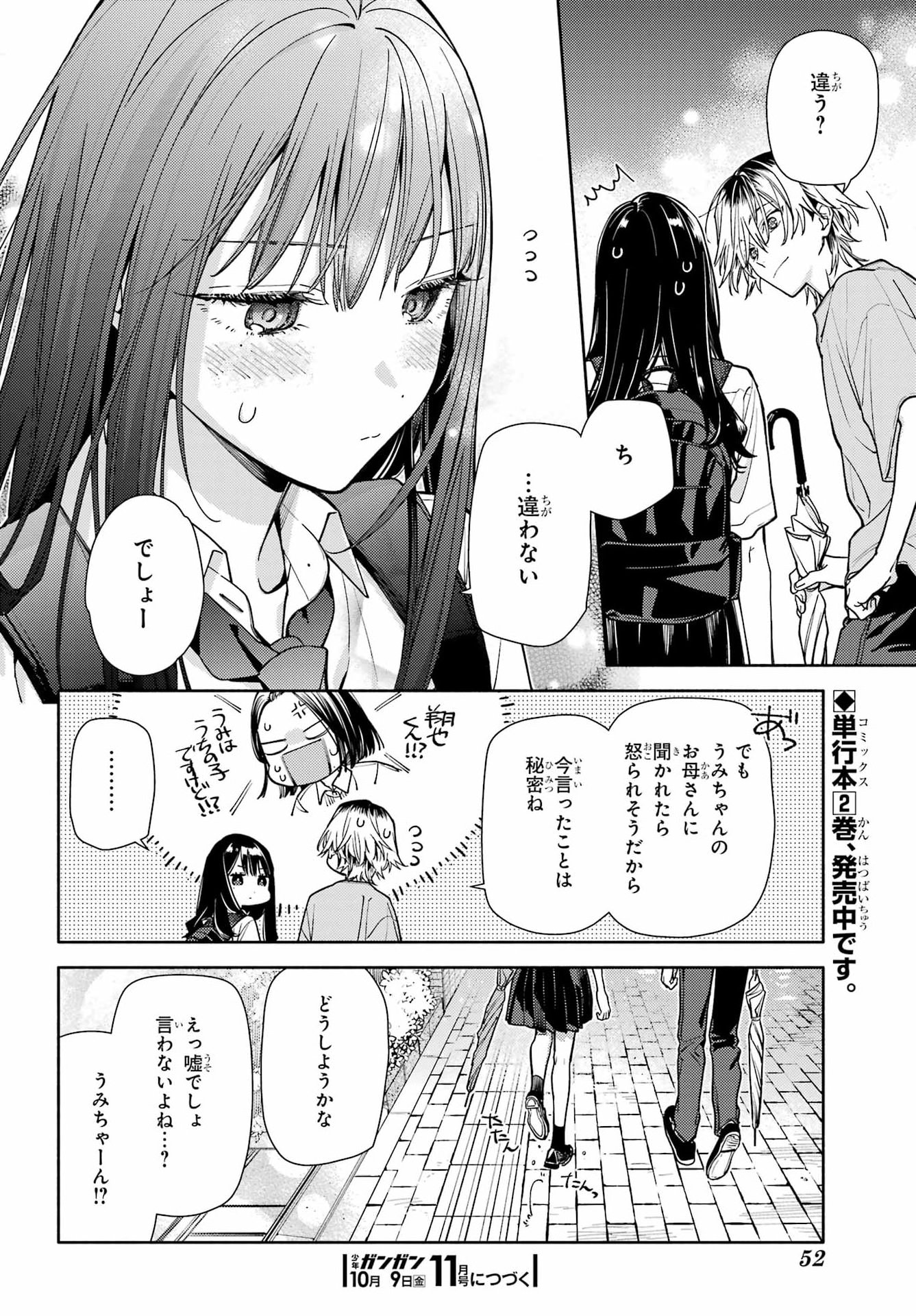 KOI TO YOBU NI WA SASAYAKA DESU GA Chap 10 - Pic 34
