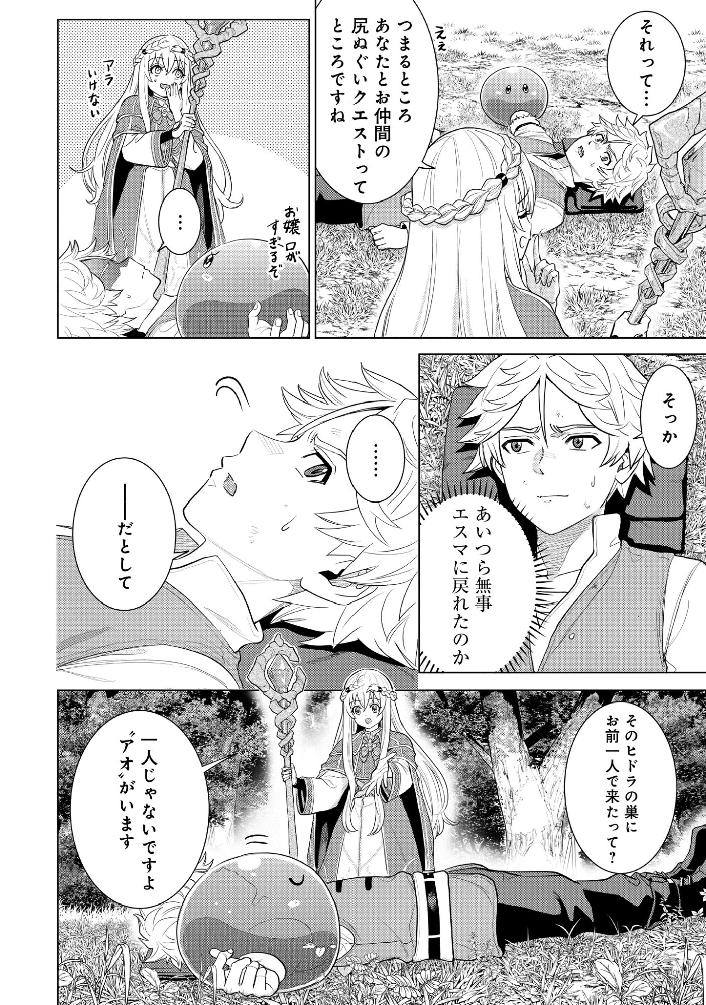 Mamono Tsukai no Musume Chap 1 - Pic 28