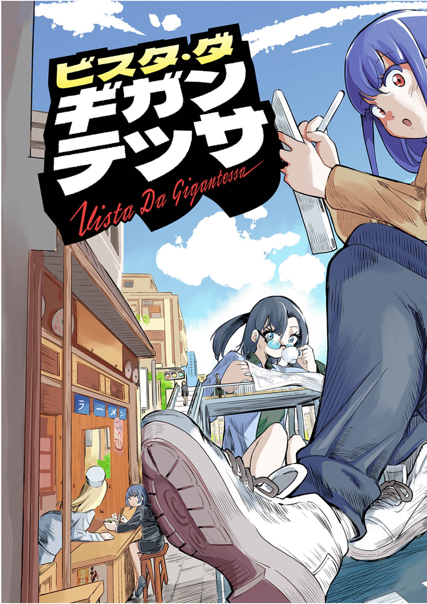 VISTA DA GIGANTESSA Chap 1 - Pic 3