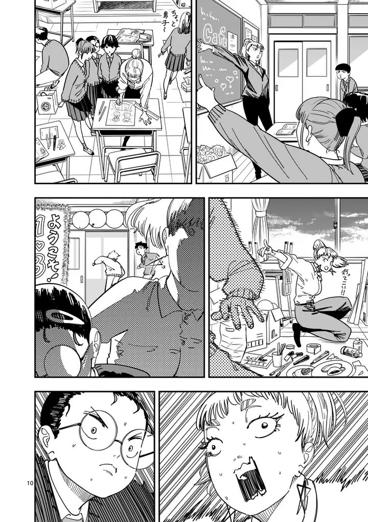 SUB SONG Chap 6 - Pic 10