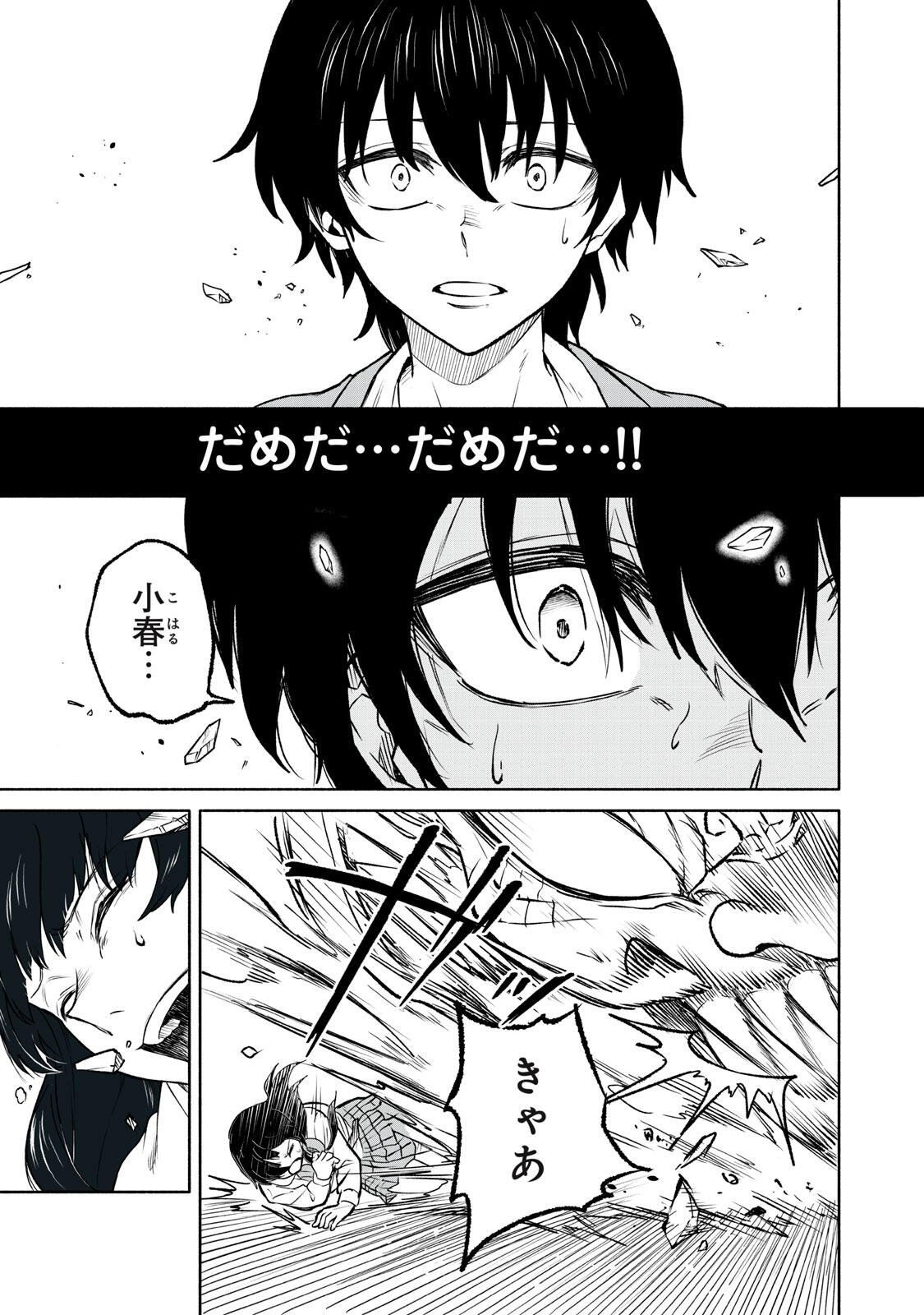 HYAKKI YAKYO Chap 2 - Pic 18