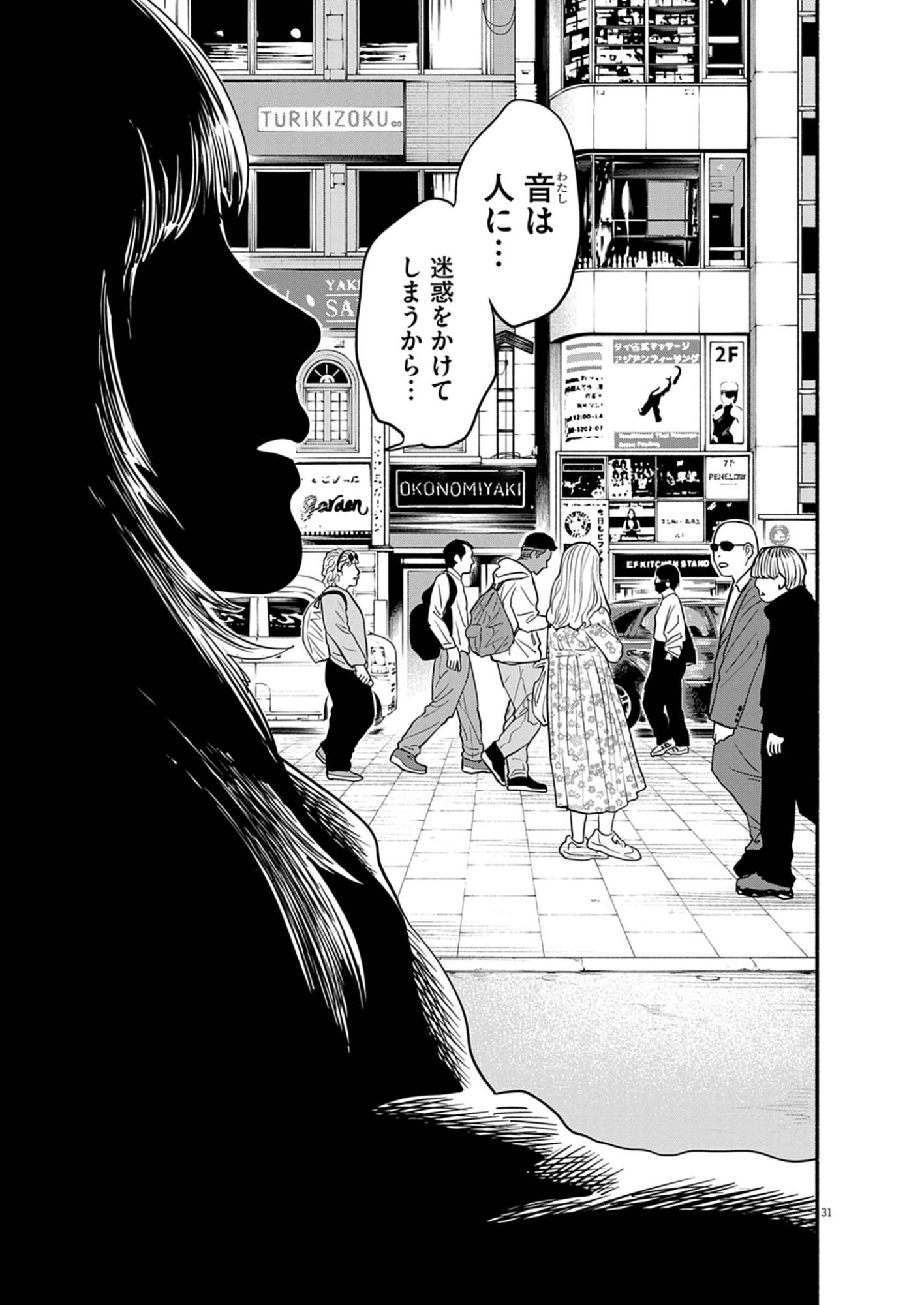 WATASHI WA TENGOKU Chap 1 - Pic 31