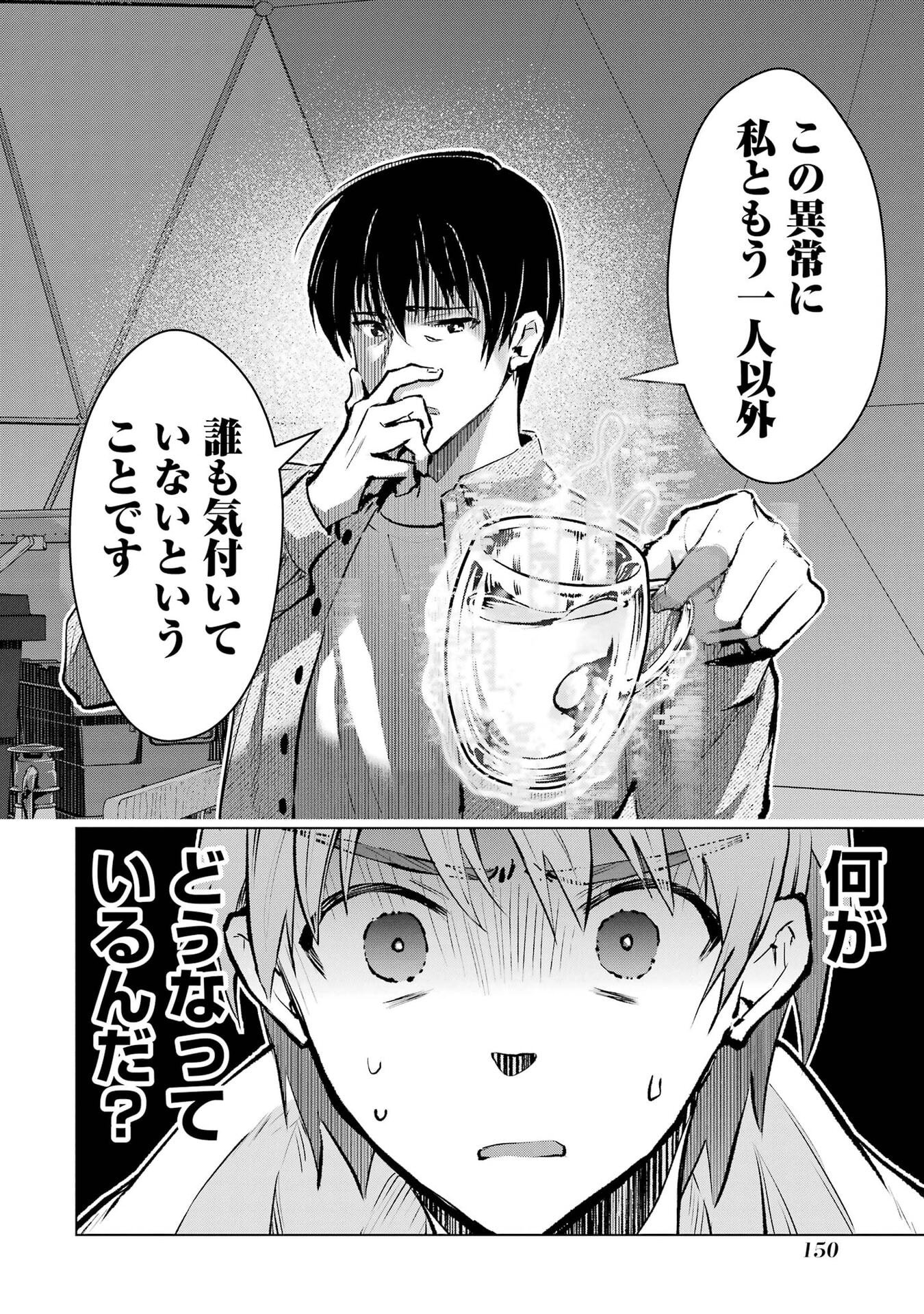 THE WORLD IS FULL OF MONSTERS NOW, THEREFOR I WANT TO LIVE AS I WITH. - RAW Chap 67 - Pic 30