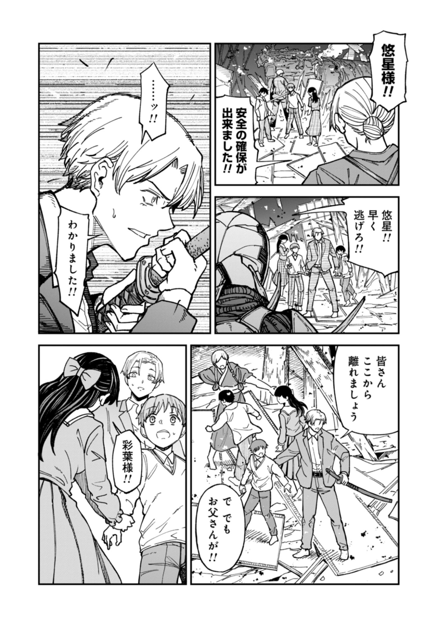 KAGUYA Chap 2.1 - Pic 20