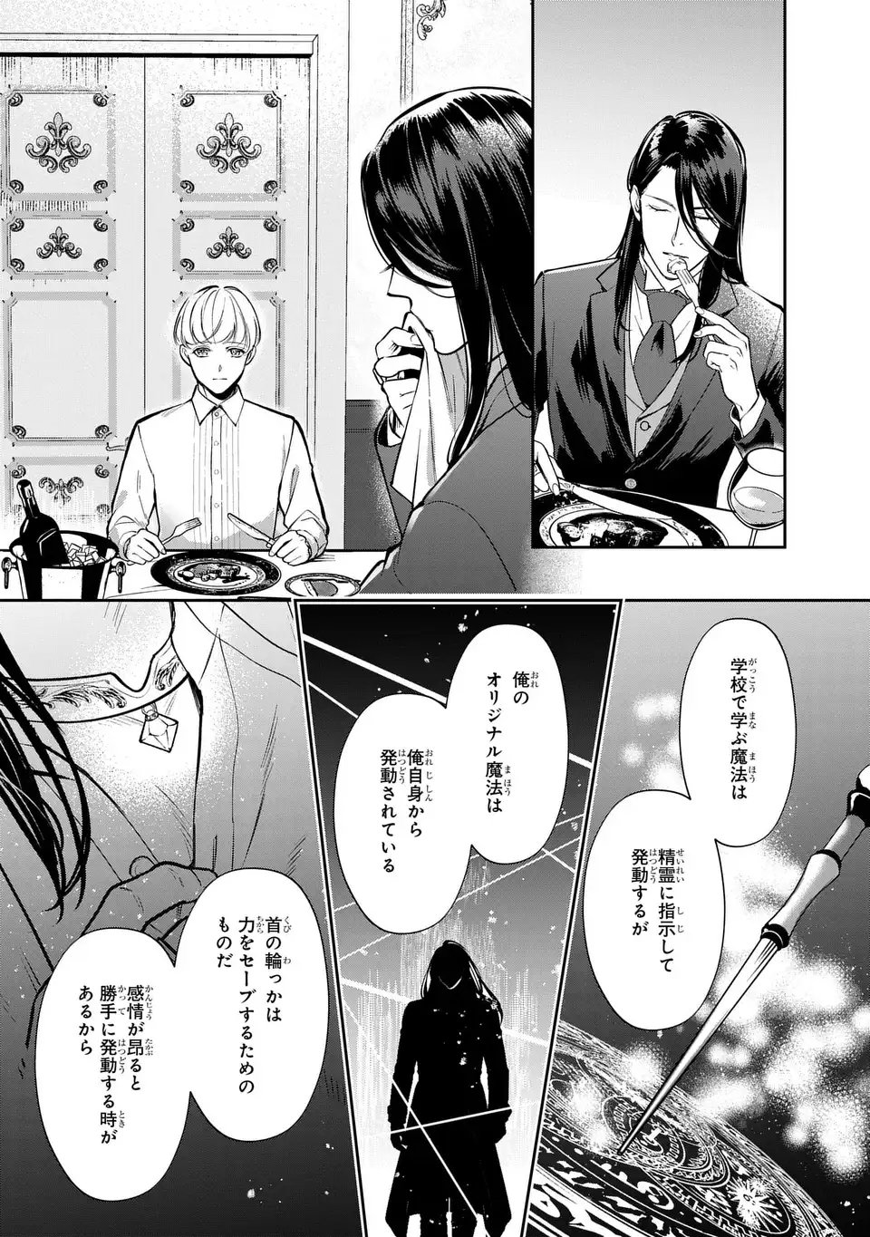 REKKA NO KETSUZOKU Chap 15 - Pic 8