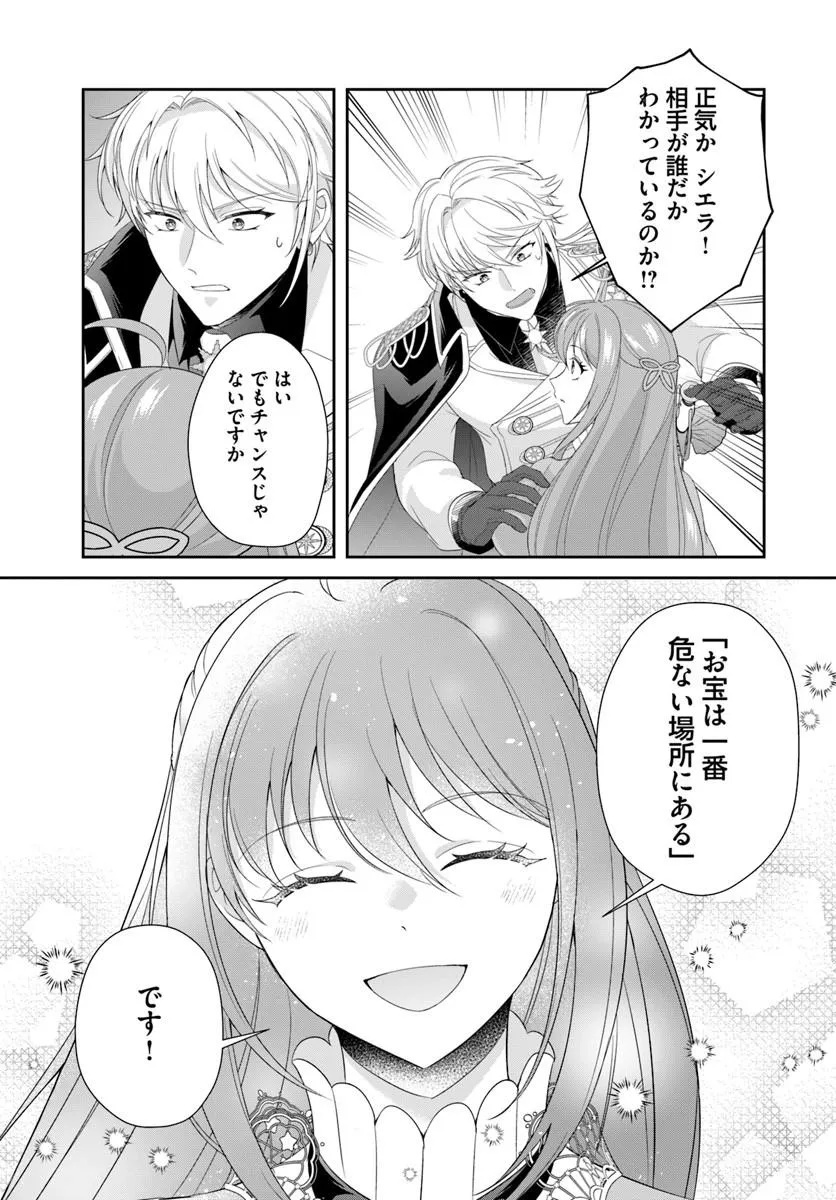 WATASHITACHI RIKON SHIMASU NODE: IKUNIE REIJOU TO REIKOKU GUNJIN NO KANPEKI NARU RIKON KEIKAKU Chap 5.1 - Pic 15
