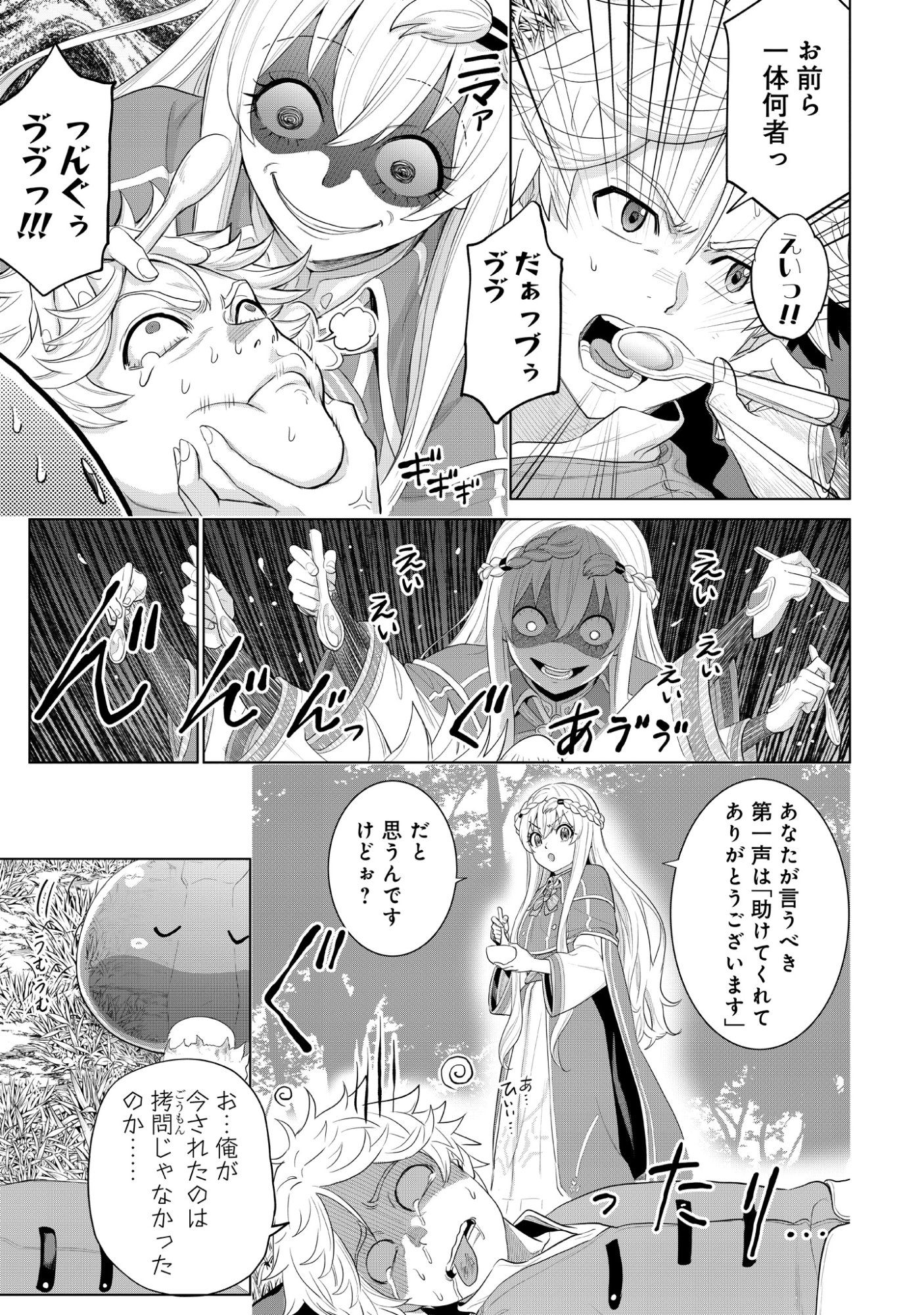 Mamono Tsukai no Musume Chap 1 - Pic 25