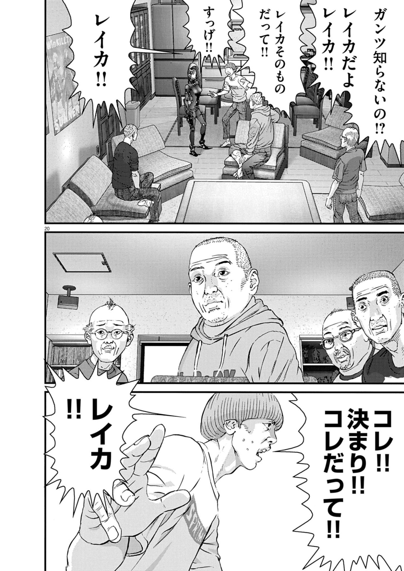 KANREKI HIME Chap 13 - Pic 20