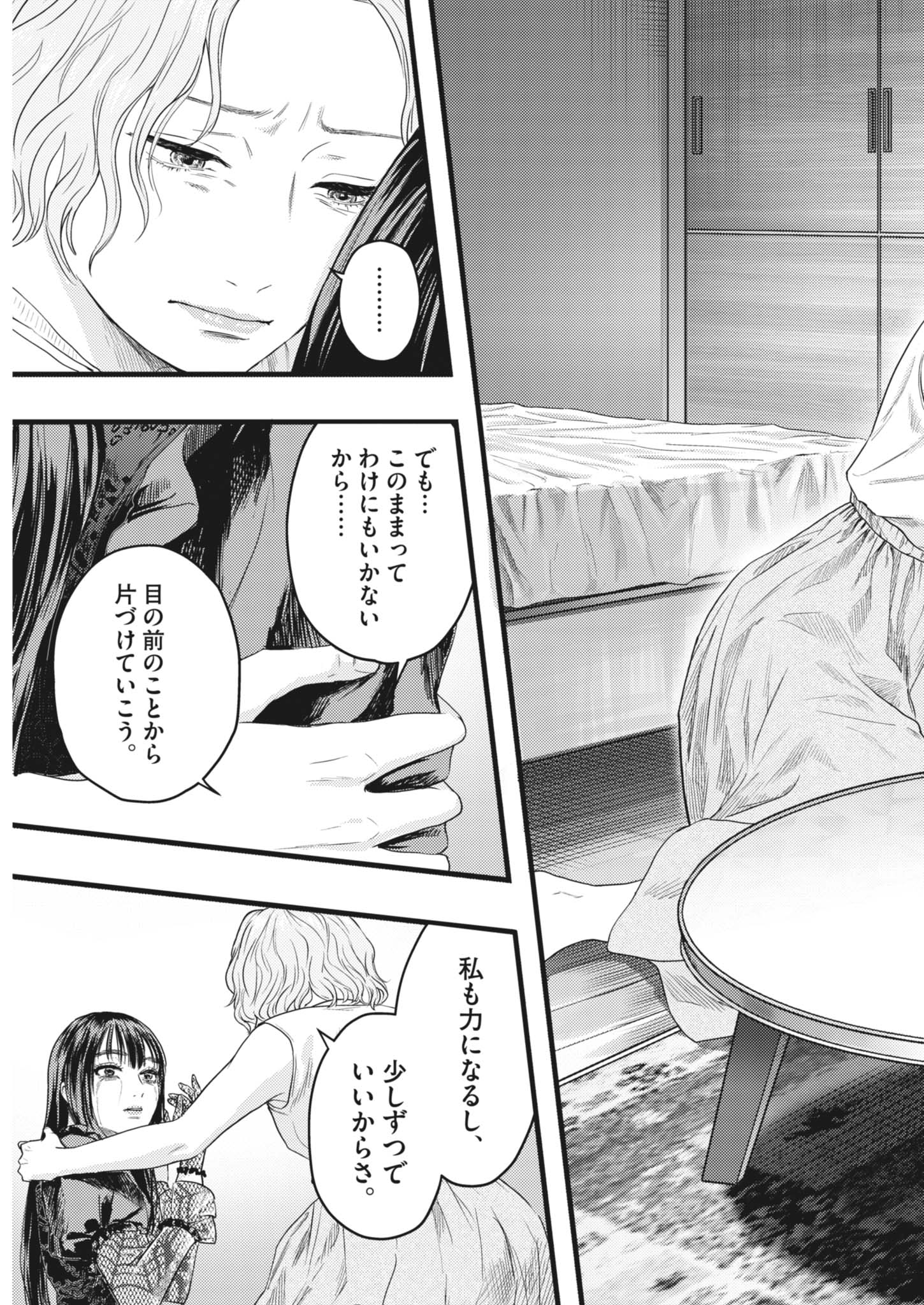 LEGION Chap 8 - Pic 15