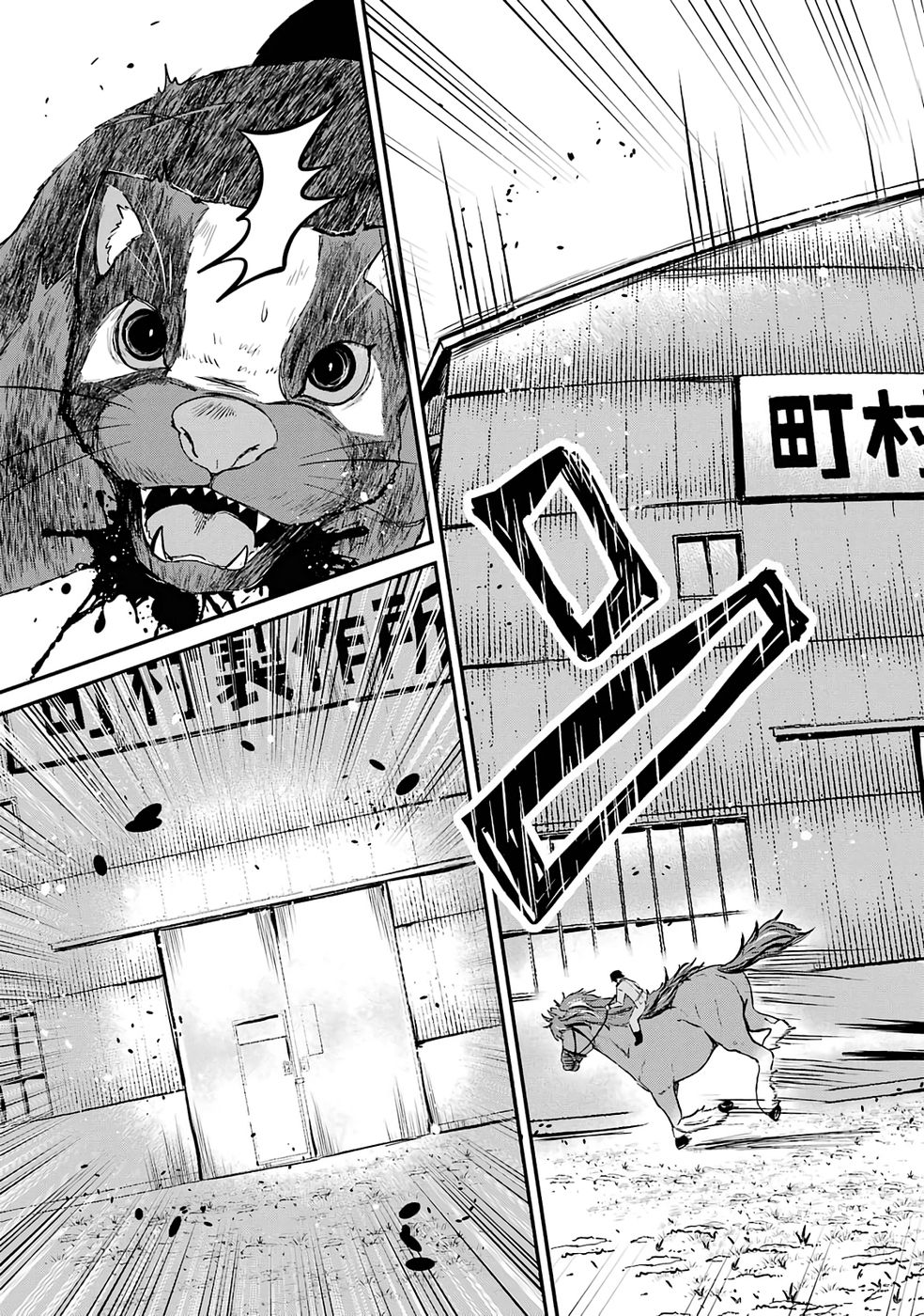 ISEKAI DE KAJI-SHIN NO CHIKARA WO ETA ORE, MEGAMI TO SLOW LIFE HAJIMEMASHITA Chap 5 - Pic 5