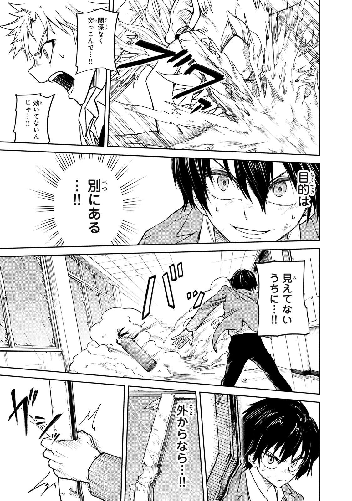 HYAKKI YAKYO Chap 2 - Pic 26