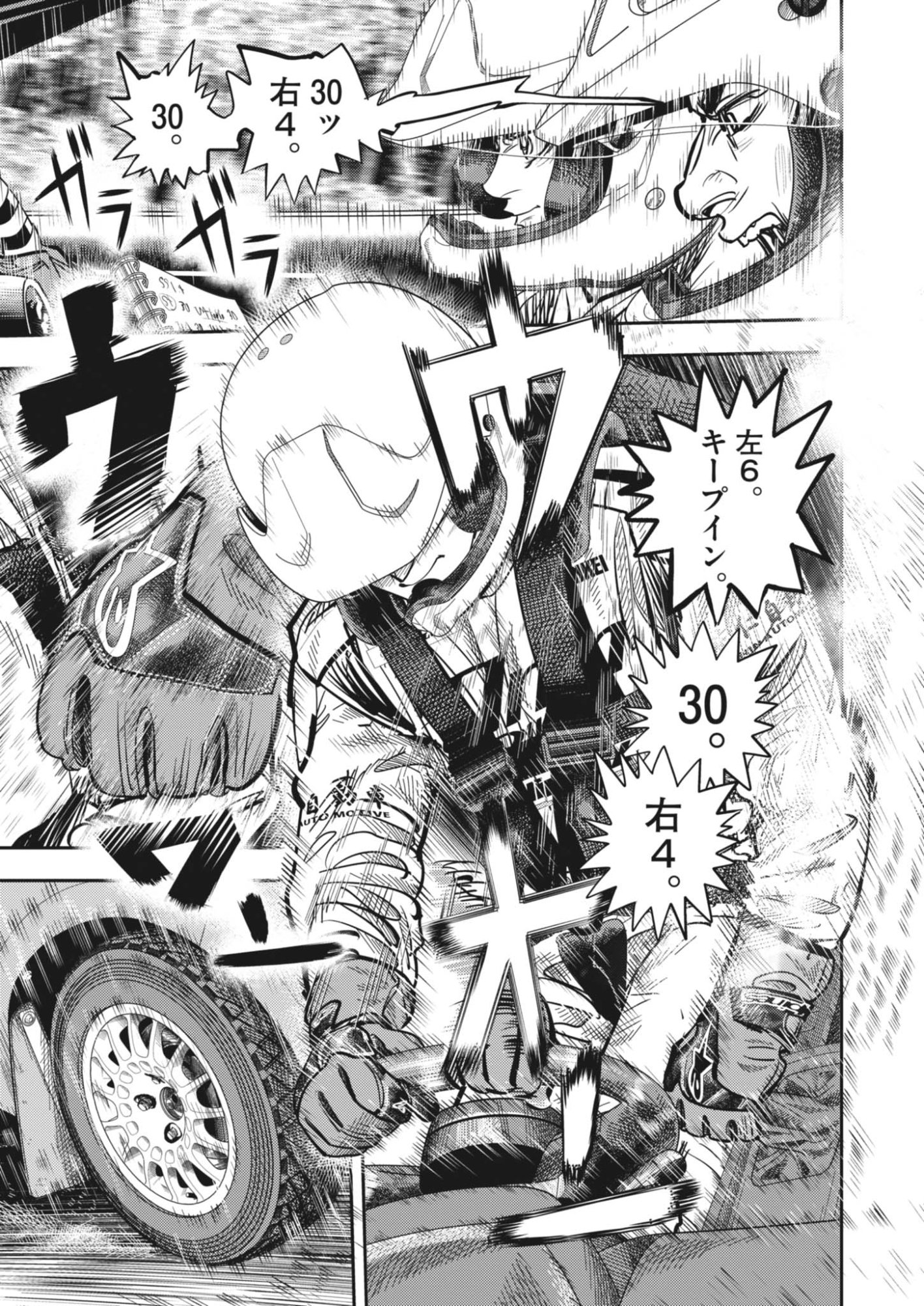 NON-VISION COMBAT IRONRECCE Chap 11 - Pic 21