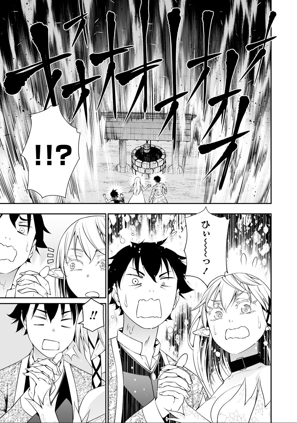 BOCCHI TENSEIKI (MANGA) - RAW Chap 40 - Pic 7