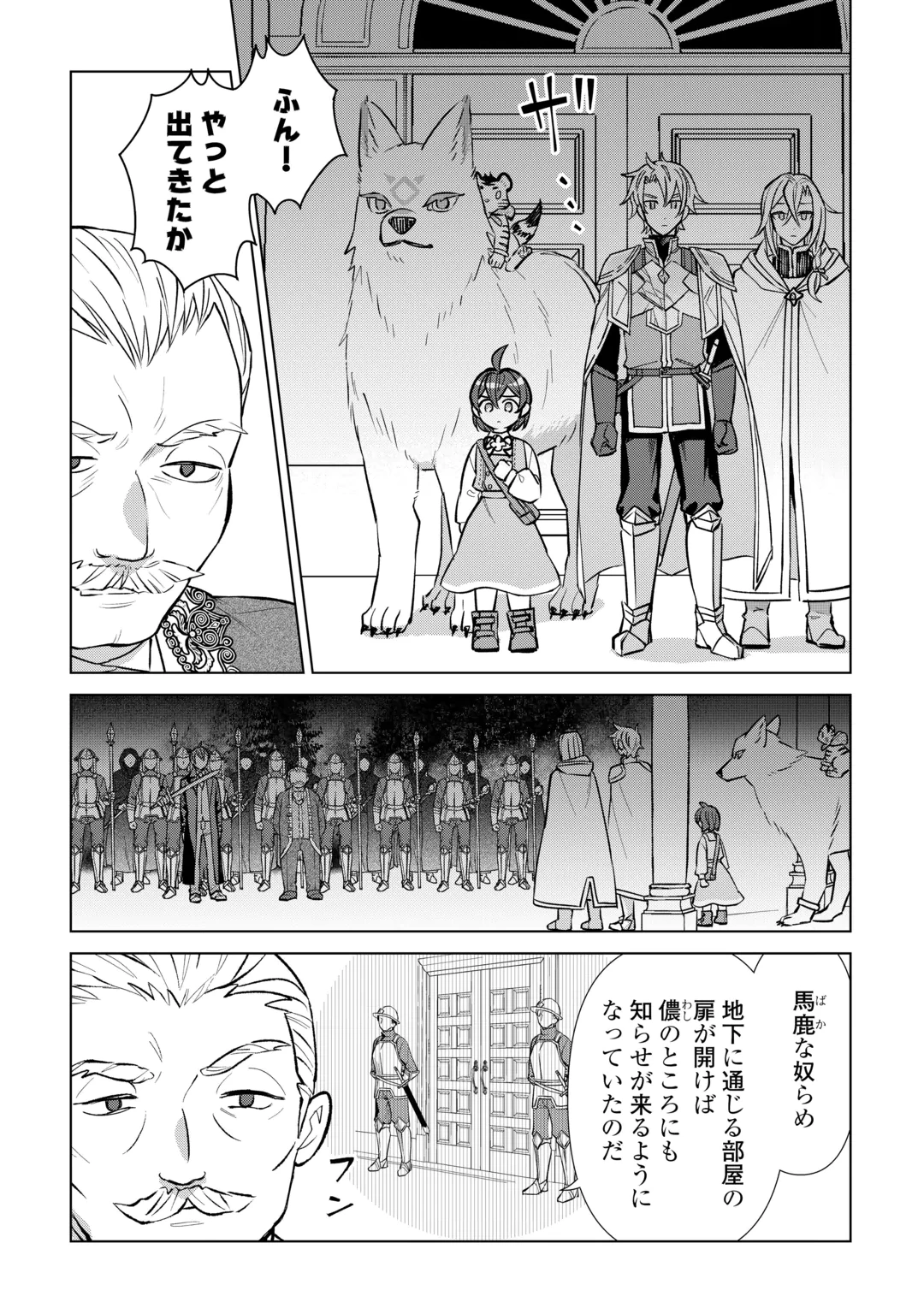 TENSEI YOUJO WA ONEGAI SHITAI Chap 24 - Pic 9