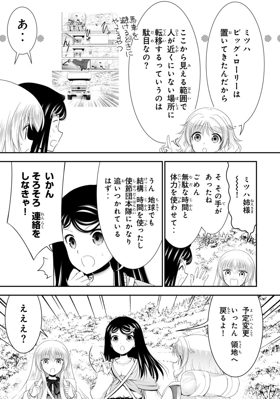 SAVING 80,000 GOLD COINS IN THE DIFFERENT WORLD FOR MY OLD AGE - RAW Chap 134 - Pic 3