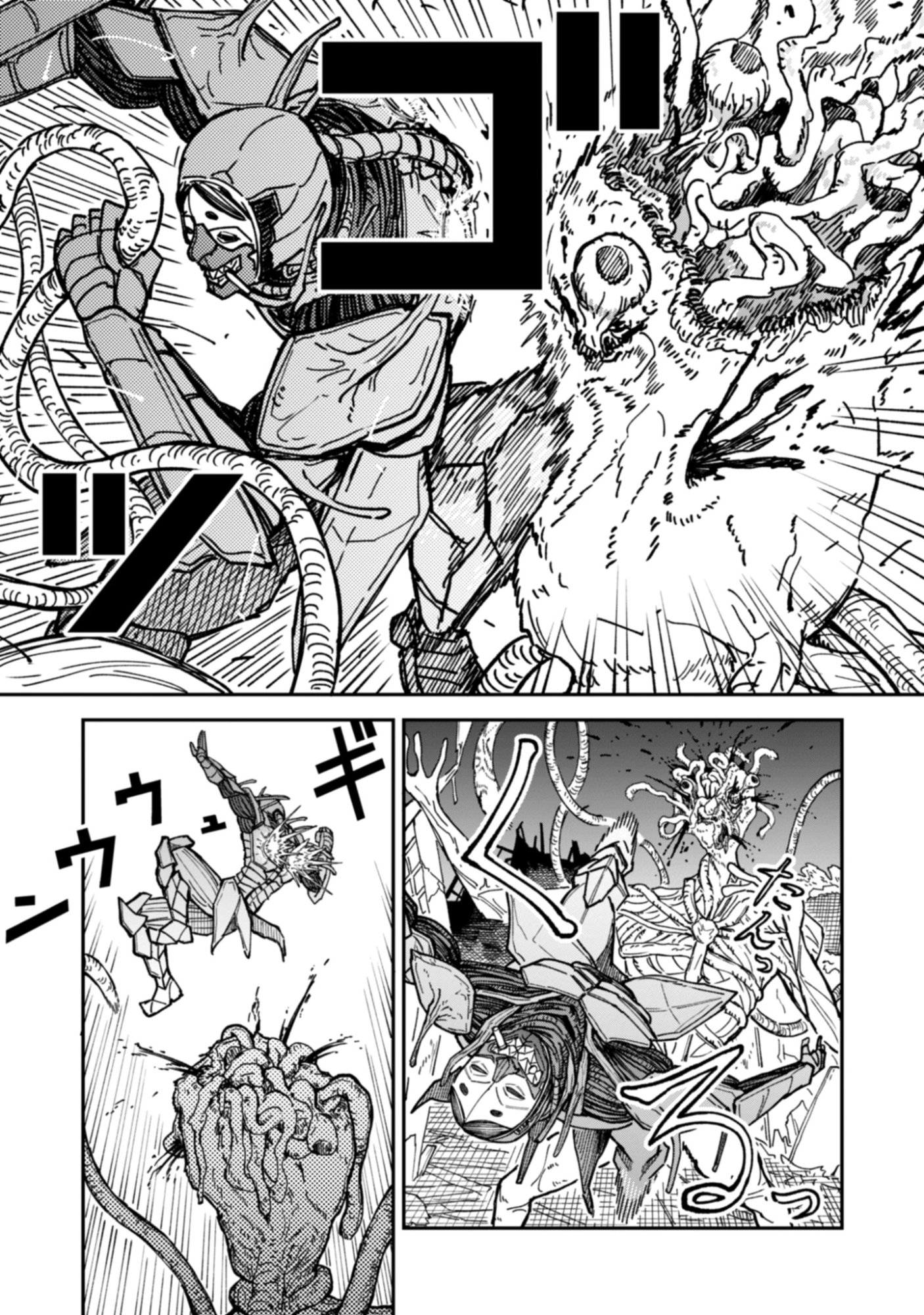 KAGUYA Chap 2.1 - Pic 17
