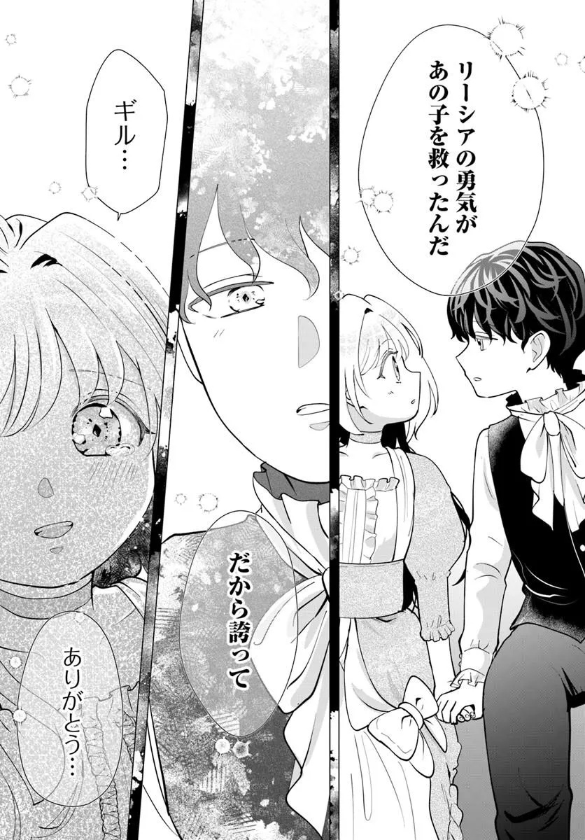 KAKUSHIGO? IIE, TSUMA DESU! ~DANNA SAMA, SONO KAHOGO NA SHUUAI WA CHOTTO GOKAI WO MANEKU TO OMOU NO~ Chap 3.2 - Pic 12
