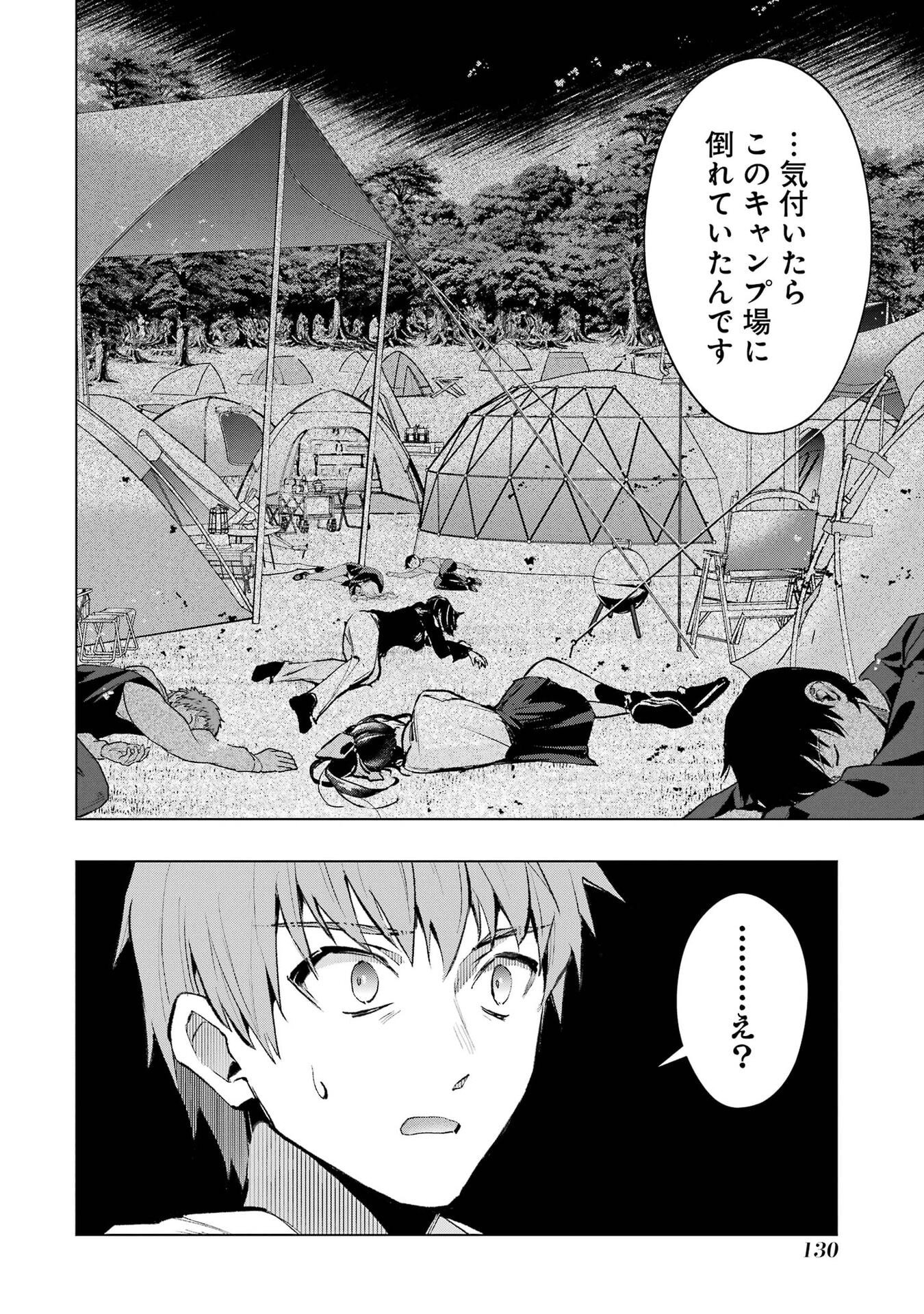 THE WORLD IS FULL OF MONSTERS NOW, THEREFOR I WANT TO LIVE AS I WITH. - RAW Chap 67 - Pic 10