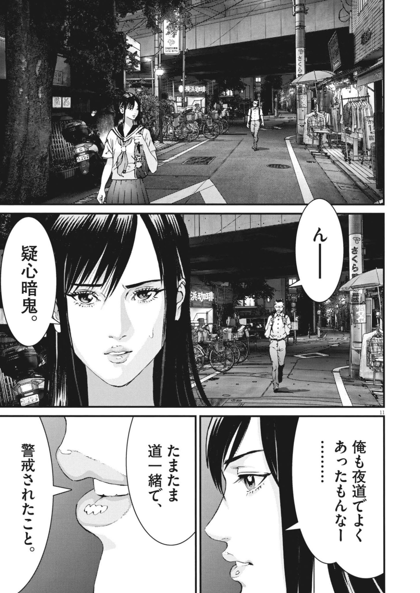 KANREKI HIME Chap 11 - Pic 11