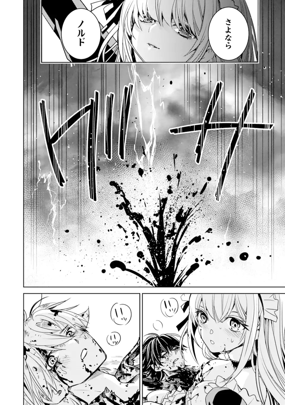EROGE NO HAKUSHAKU REIJOU WO HOUSHI MAID OCHI SASERU AKUYAKU ONZOSHI NI TENSEI SHITA ORE WA ZAMA WO KAIHI SURU Chap 1.2 - Pic 6