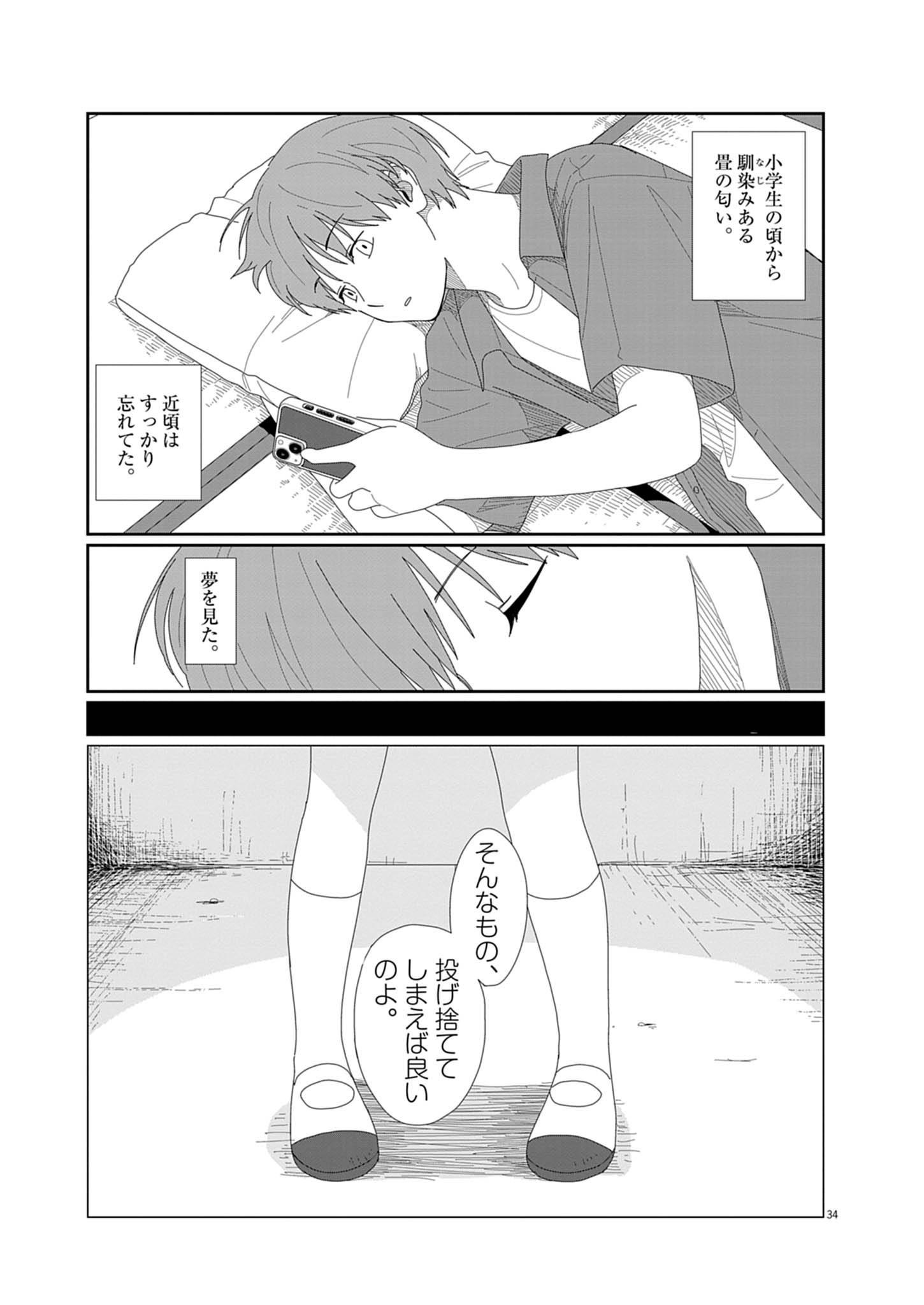 YUUGURE KARA GENKI IPPAI Chap 1 - Pic 34