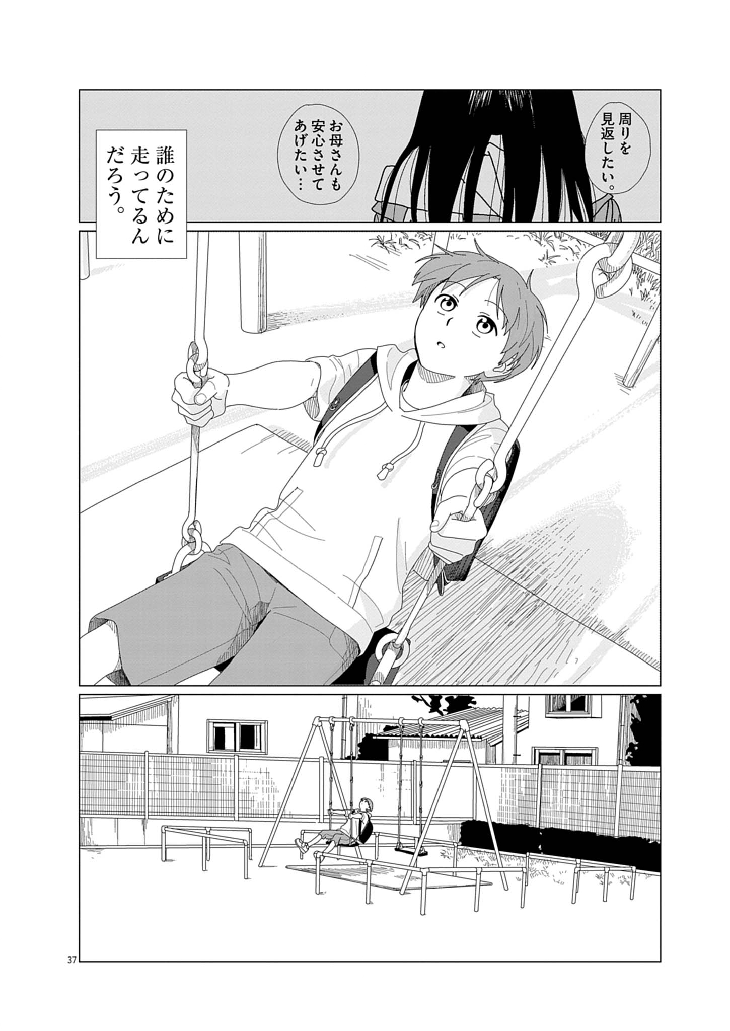YUUGURE KARA GENKI IPPAI Chap 1 - Pic 37