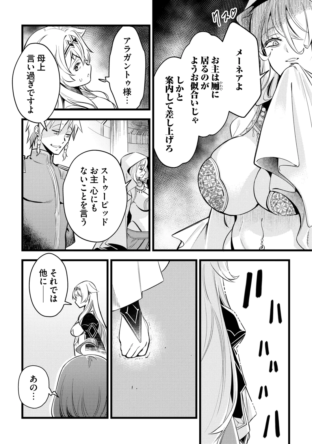 45-SAI NO OSSAN, ISEKAI SHOUKAN NI MAKIKOMARERU Chap 1 - Pic 21