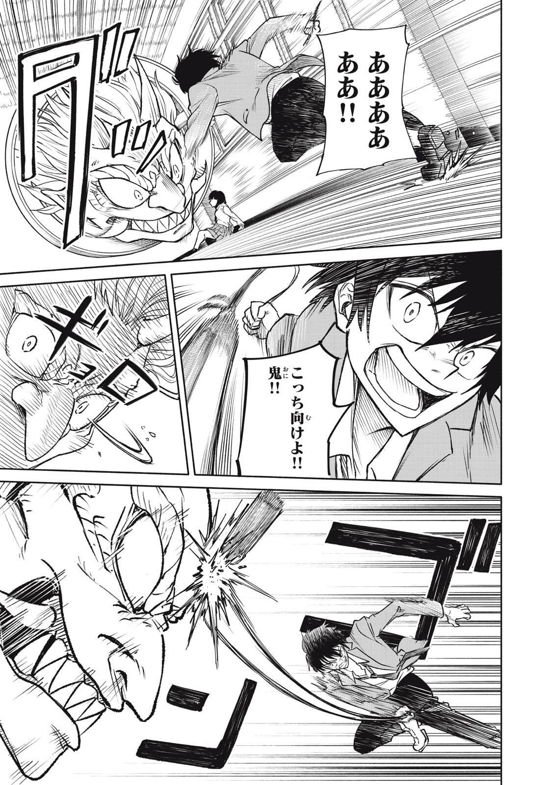 HYAKKI YAKYO Chap 2 - Pic 22