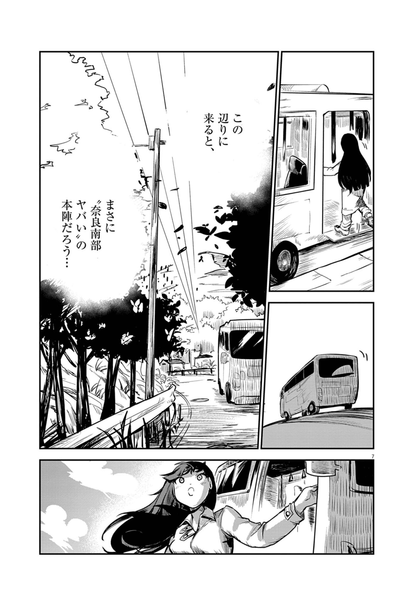 VISTA DA GIGANTESSA Chap 3 - Pic 7