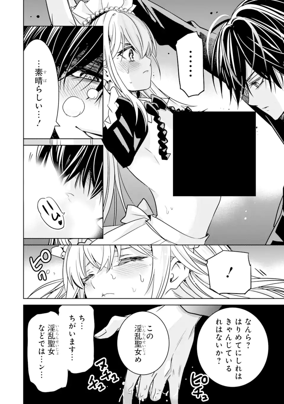 EROGE NO HAKUSHAKU REIJOU WO HOUSHI MAID OCHI SASERU AKUYAKU ONZOSHI NI TENSEI SHITA ORE WA ZAMA WO KAIHI SURU Chap 1.1 - Pic 36