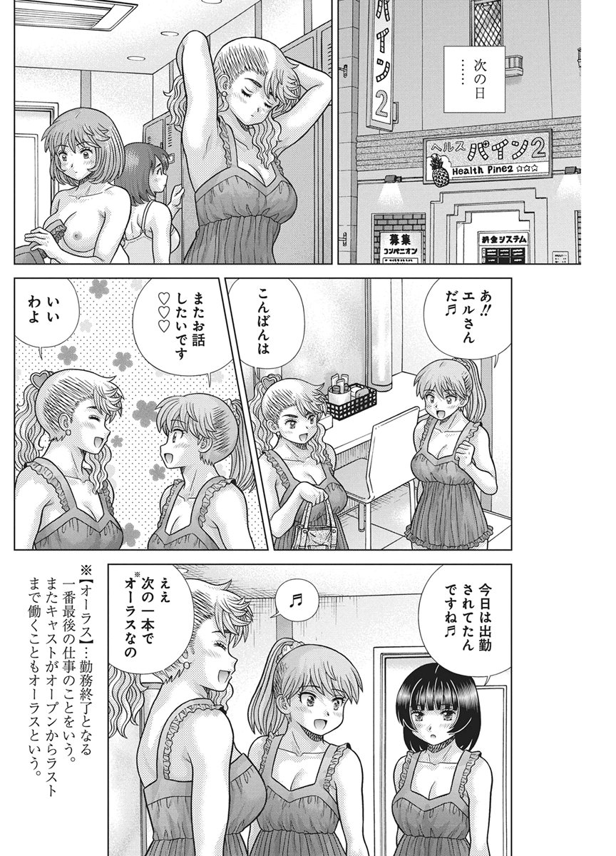 Love Diary Chap 673 - Pic 6