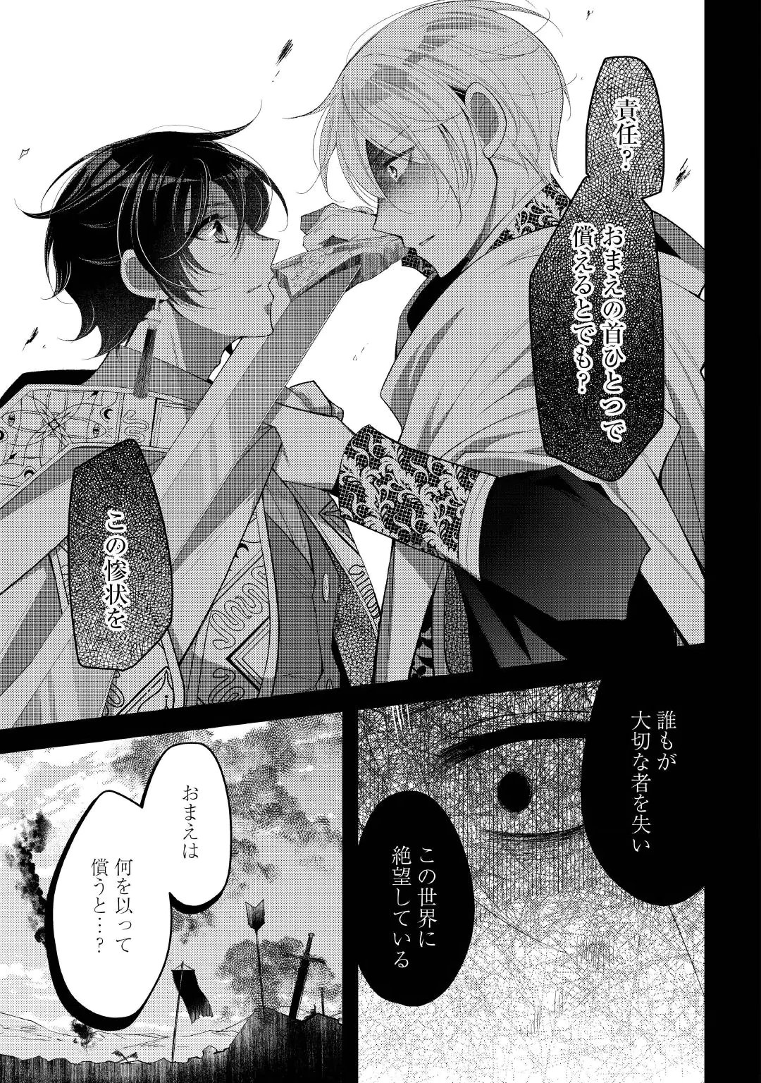 SHINDA OUHI WA NIDOME NO JINSEI WO TANOSHIMIMASU Chap 20.1 - Pic 13