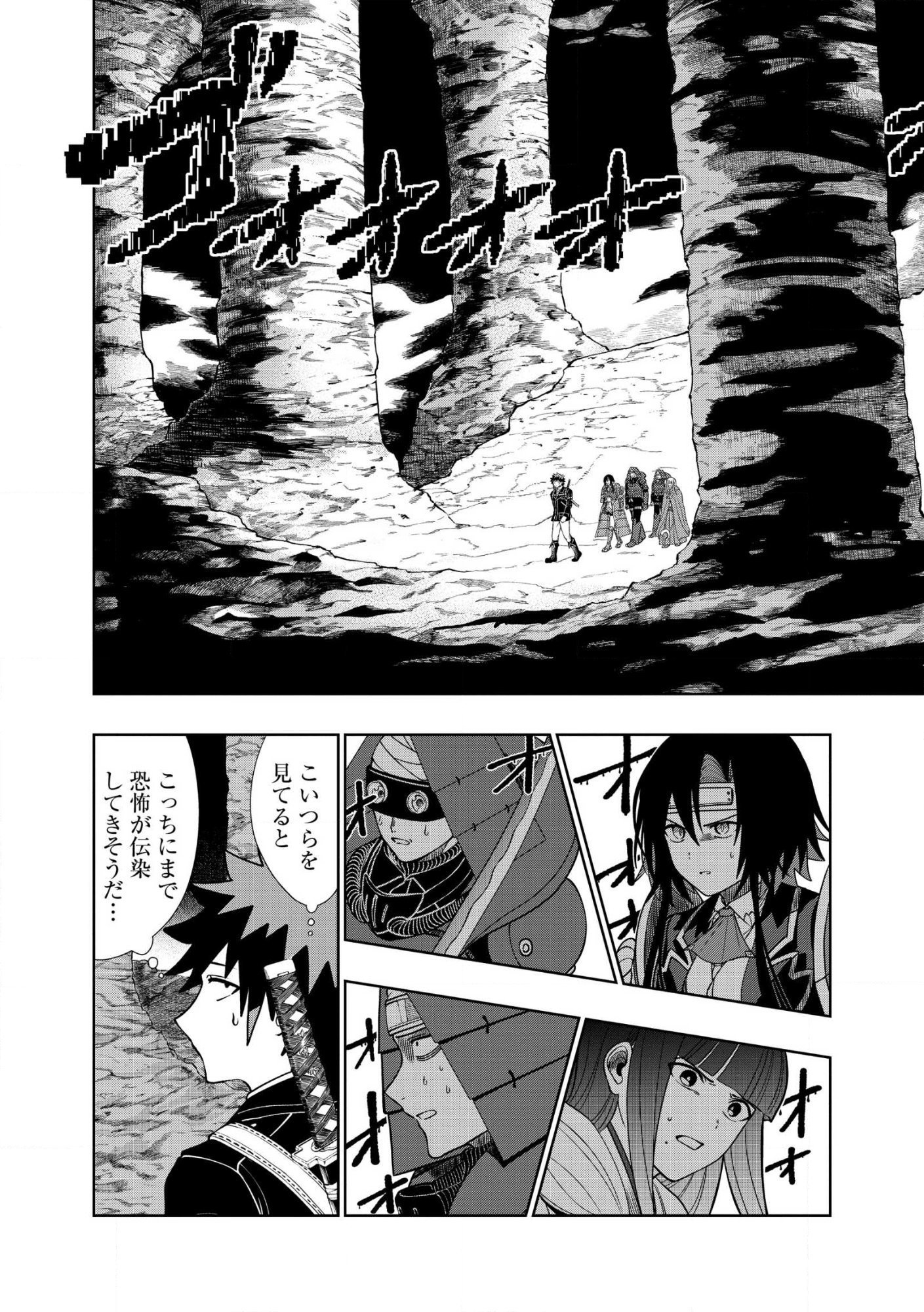 DUNGEON GAKUEN NO TEIHEN NI TENSEI SHITA KEDO, NAZE KA ORE NI WA KOURYAKU HON GA ARU Chap 38.1 - Pic 8