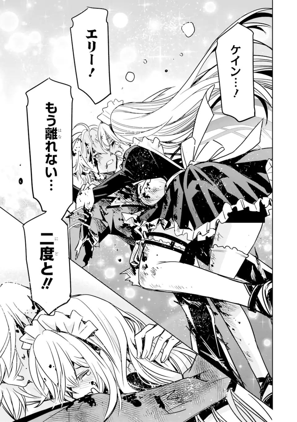 EROGE NO HAKUSHAKU REIJOU WO HOUSHI MAID OCHI SASERU AKUYAKU ONZOSHI NI TENSEI SHITA ORE WA ZAMA WO KAIHI SURU Chap 1.2 - Pic 7