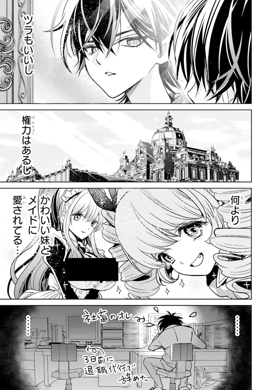EROGE NO HAKUSHAKU REIJOU WO HOUSHI MAID OCHI SASERU AKUYAKU ONZOSHI NI TENSEI SHITA ORE WA ZAMA WO KAIHI SURU Chap 1.2 - Pic 23