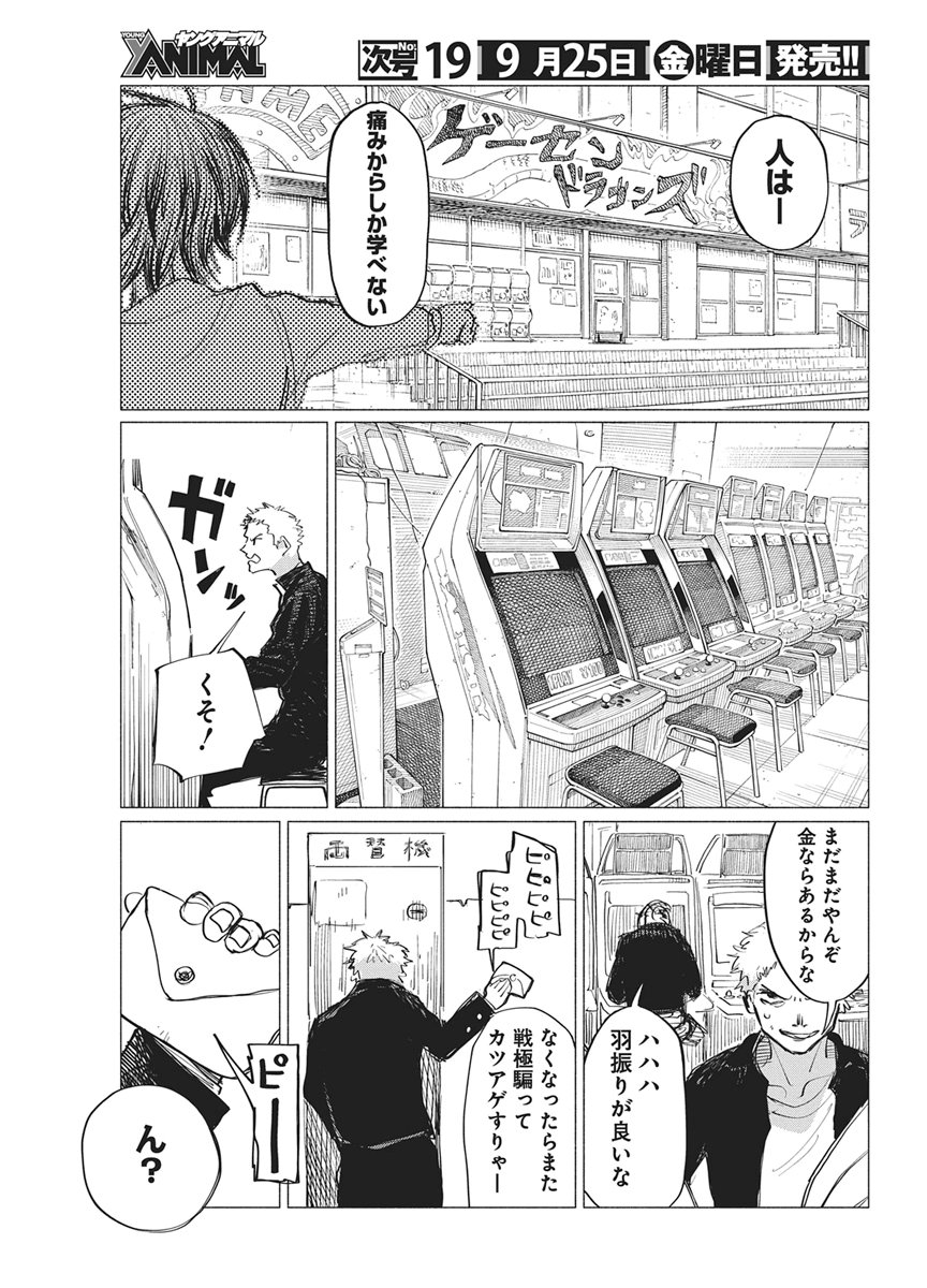 KENKA ZAKARI Chap 15 - Pic 21