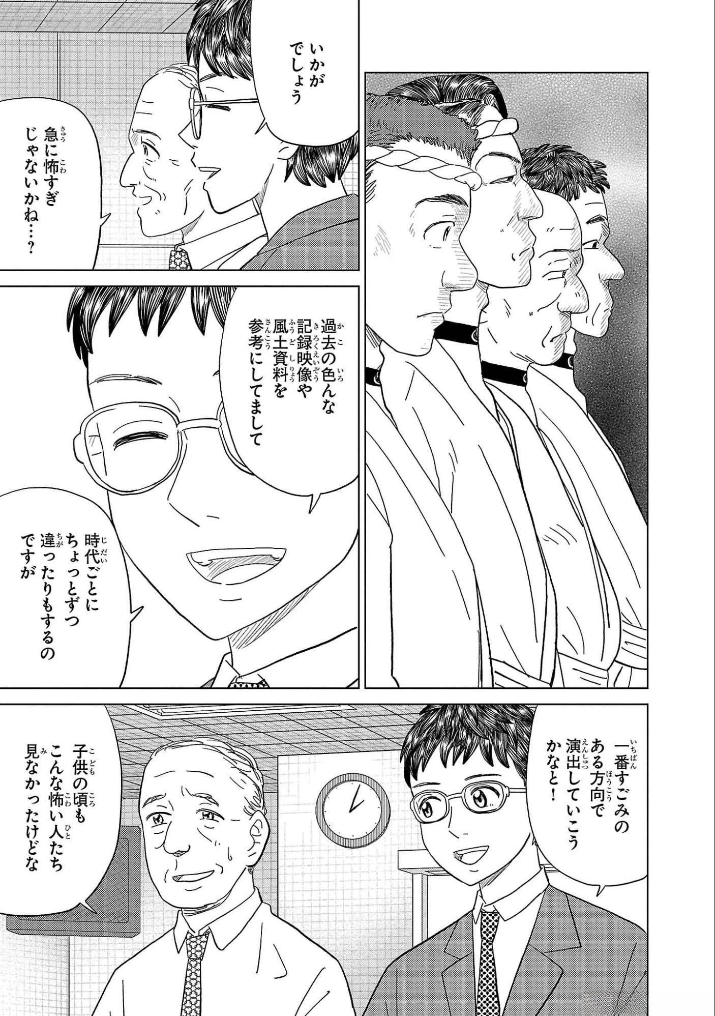 AI NO NOKO DENSHI BLUE AGE Chap 32 - Pic 19
