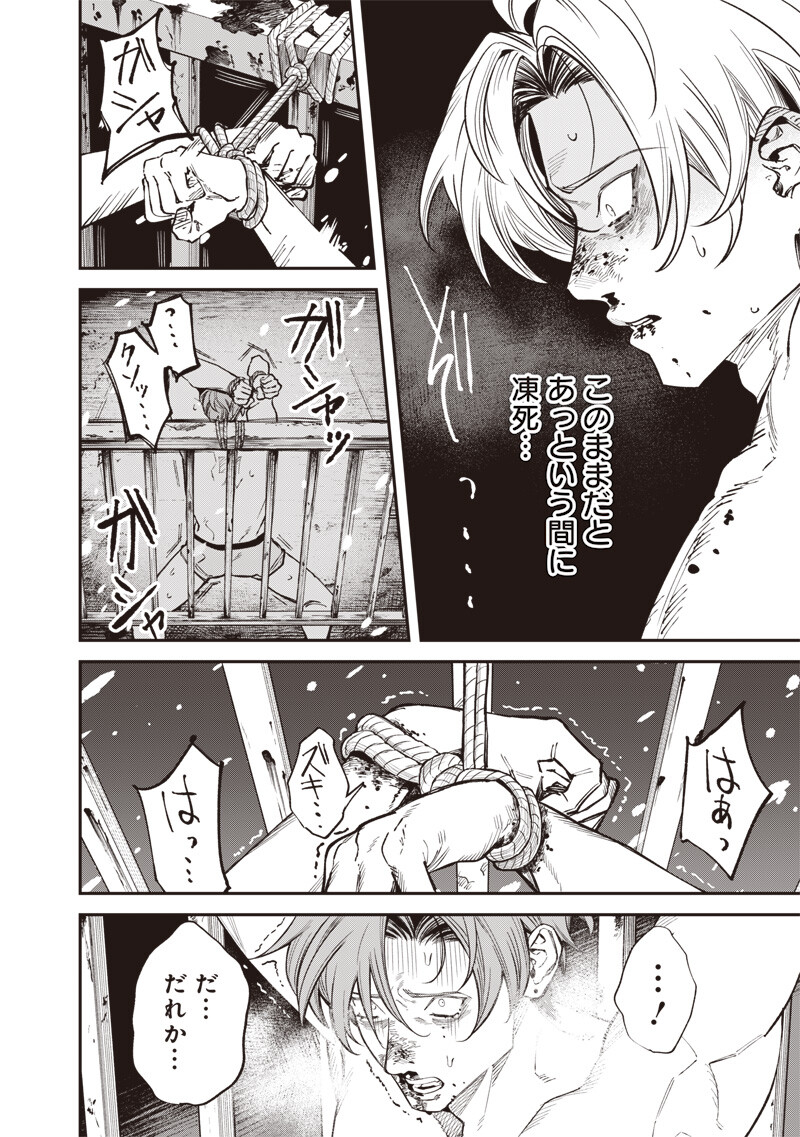 MELANCO KILLING Chap 12.1 - Pic 3
