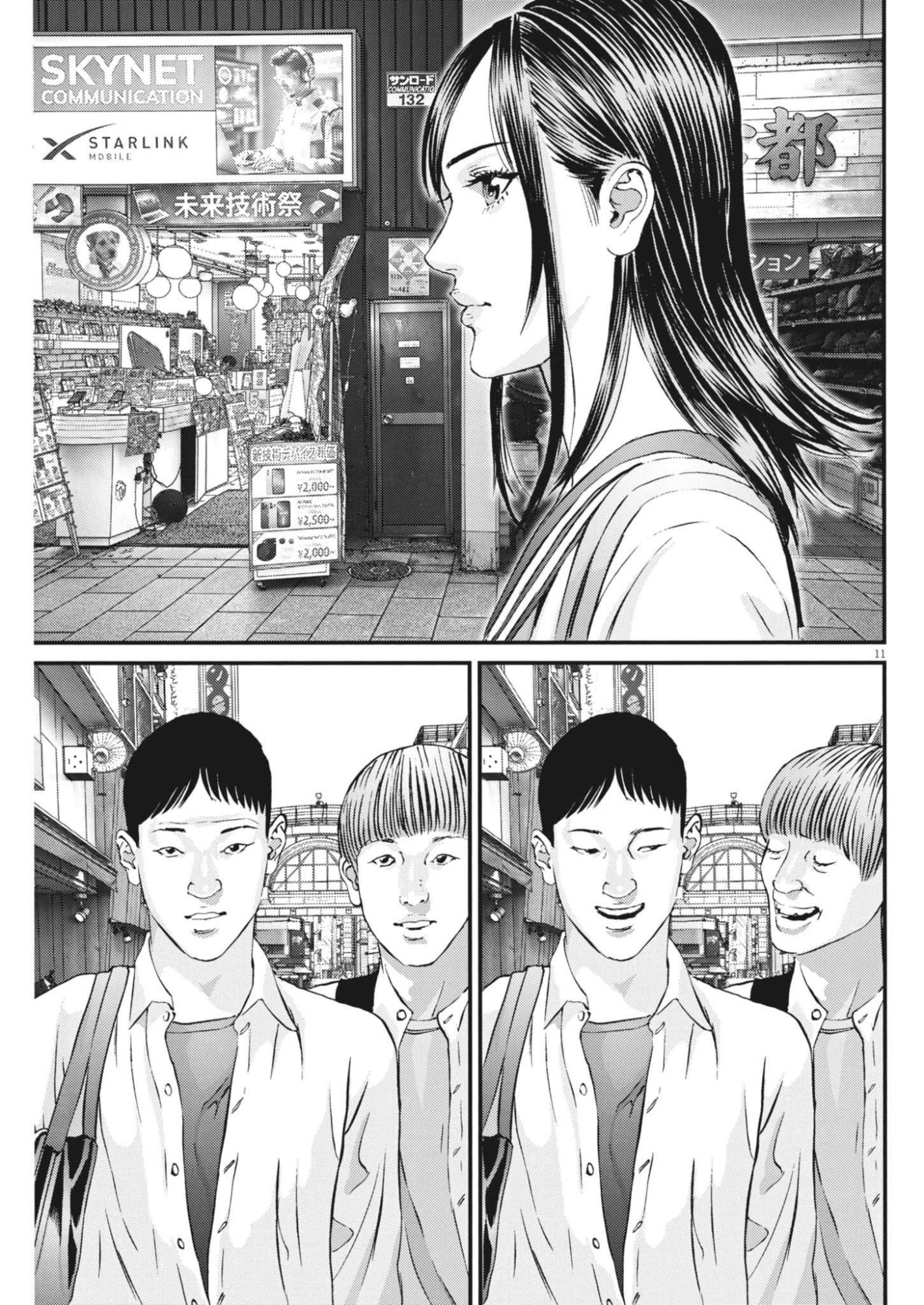 KANREKI HIME Chap 10 - Pic 11