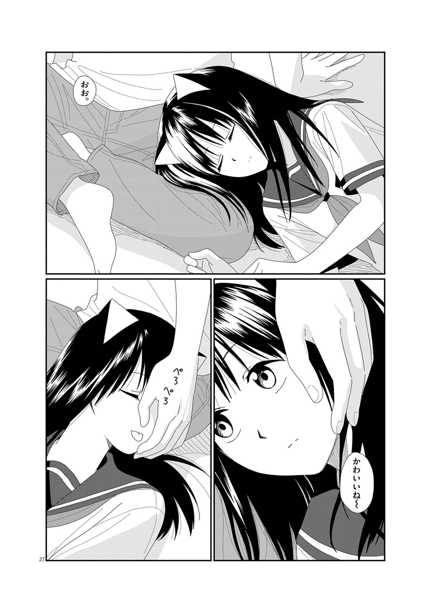 YUUGURE KARA GENKI IPPAI Chap 1 - Pic 27