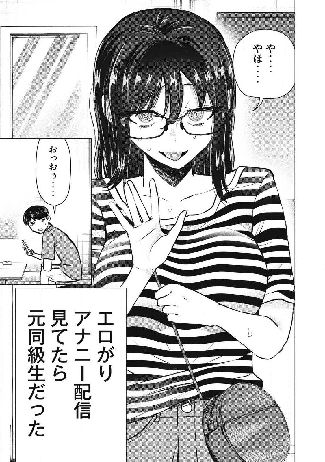 DELIVERY HEALTH YONDARA MOTO DOUKYUUSEI GA KITA Chap 11 - Pic 1