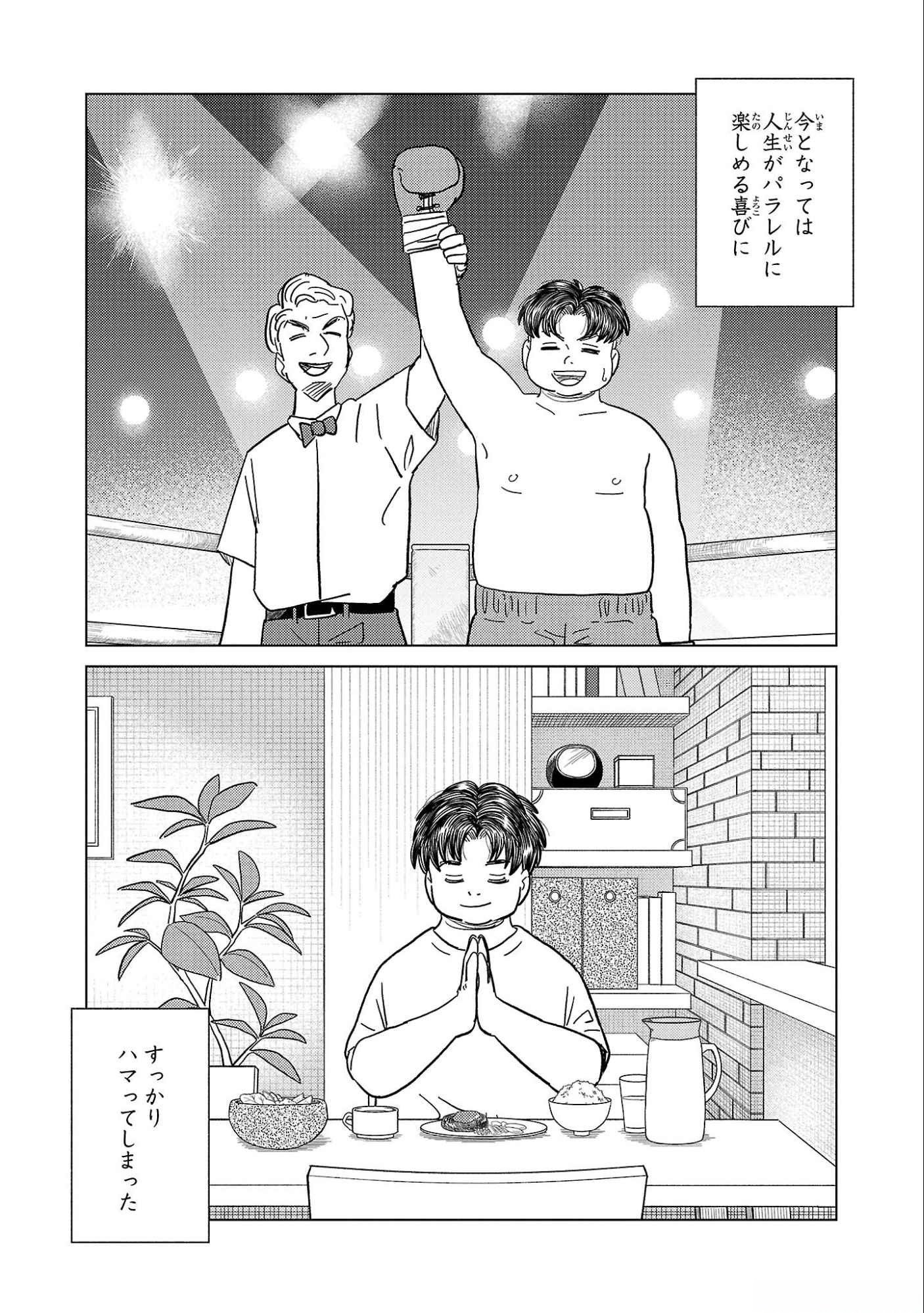 AI NO NOKO DENSHI BLUE AGE Chap 34 - Pic 23