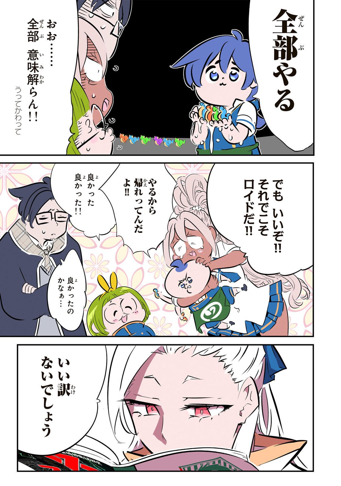TENSEI SHITARA DAI NANA OUJI DATTANODE, KIMAMANI MAJUTSU O KIWAMEMASU - RAW Chap 222 - Pic 4