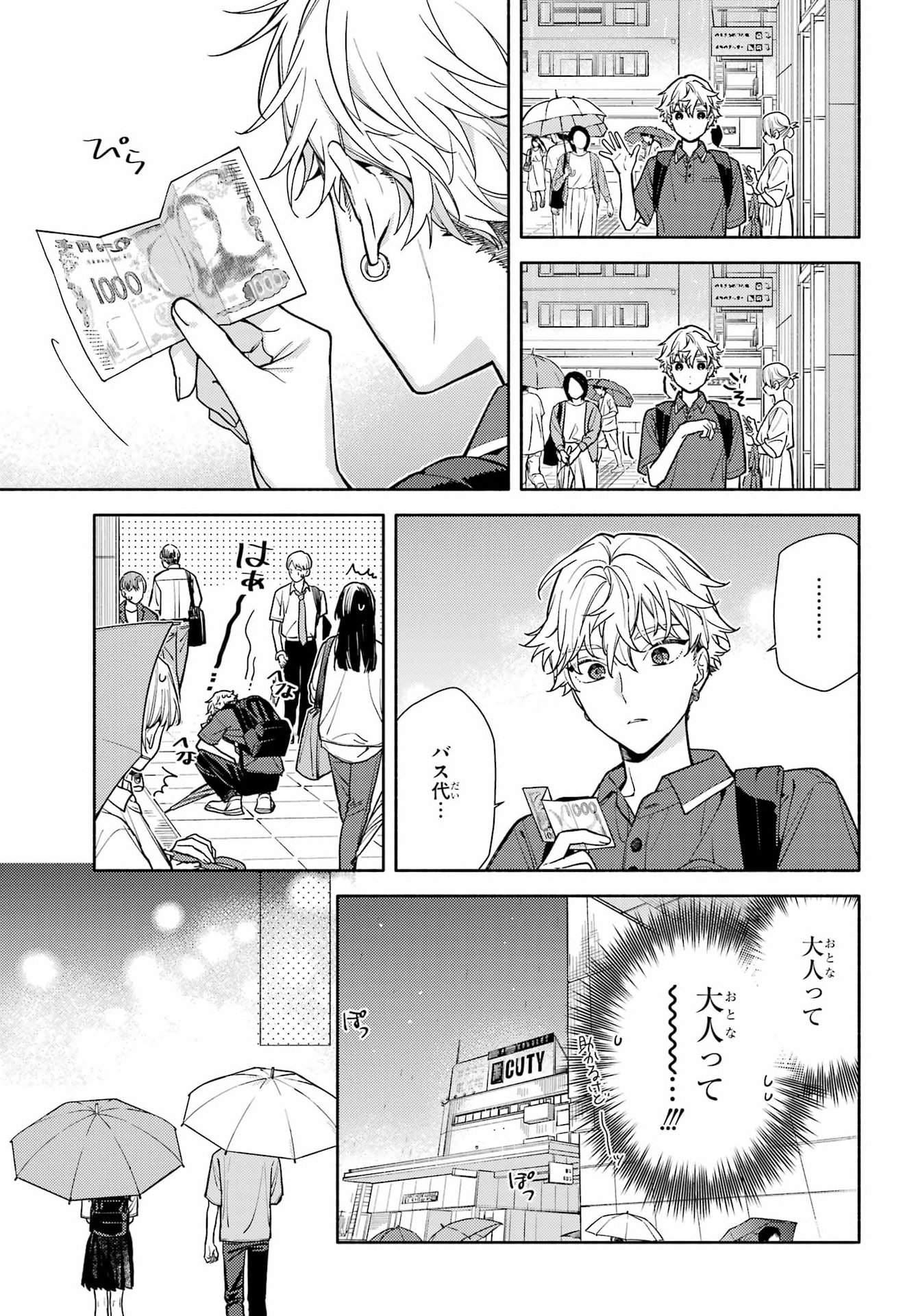KOI TO YOBU NI WA SASAYAKA DESU GA Chap 10 - Pic 31