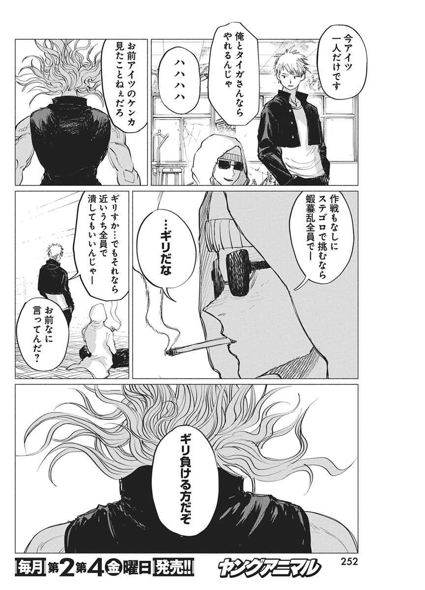 KENKA ZAKARI Chap 15 - Pic 18