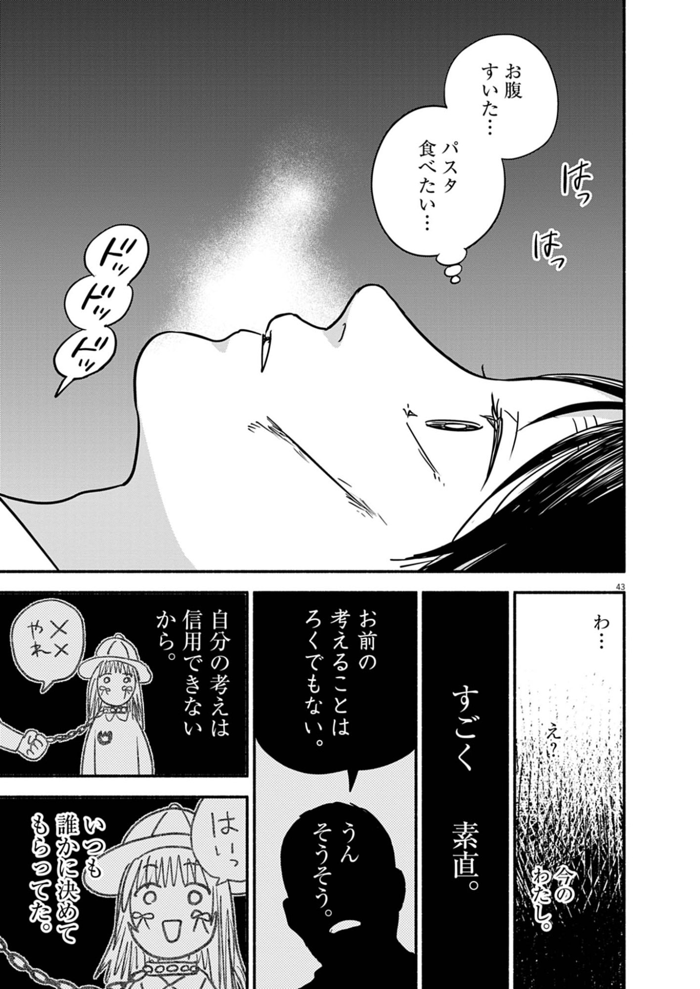 WATASHI WA TENGOKU Chap 1 - Pic 43