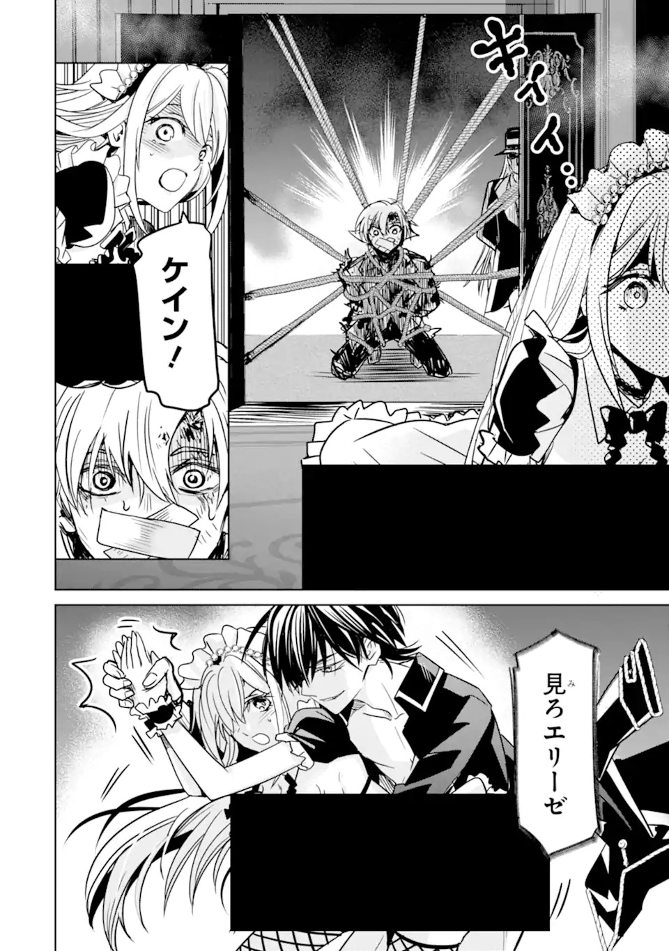 EROGE NO HAKUSHAKU REIJOU WO HOUSHI MAID OCHI SASERU AKUYAKU ONZOSHI NI TENSEI SHITA ORE WA ZAMA WO KAIHI SURU Chap 1.1 - Pic 34
