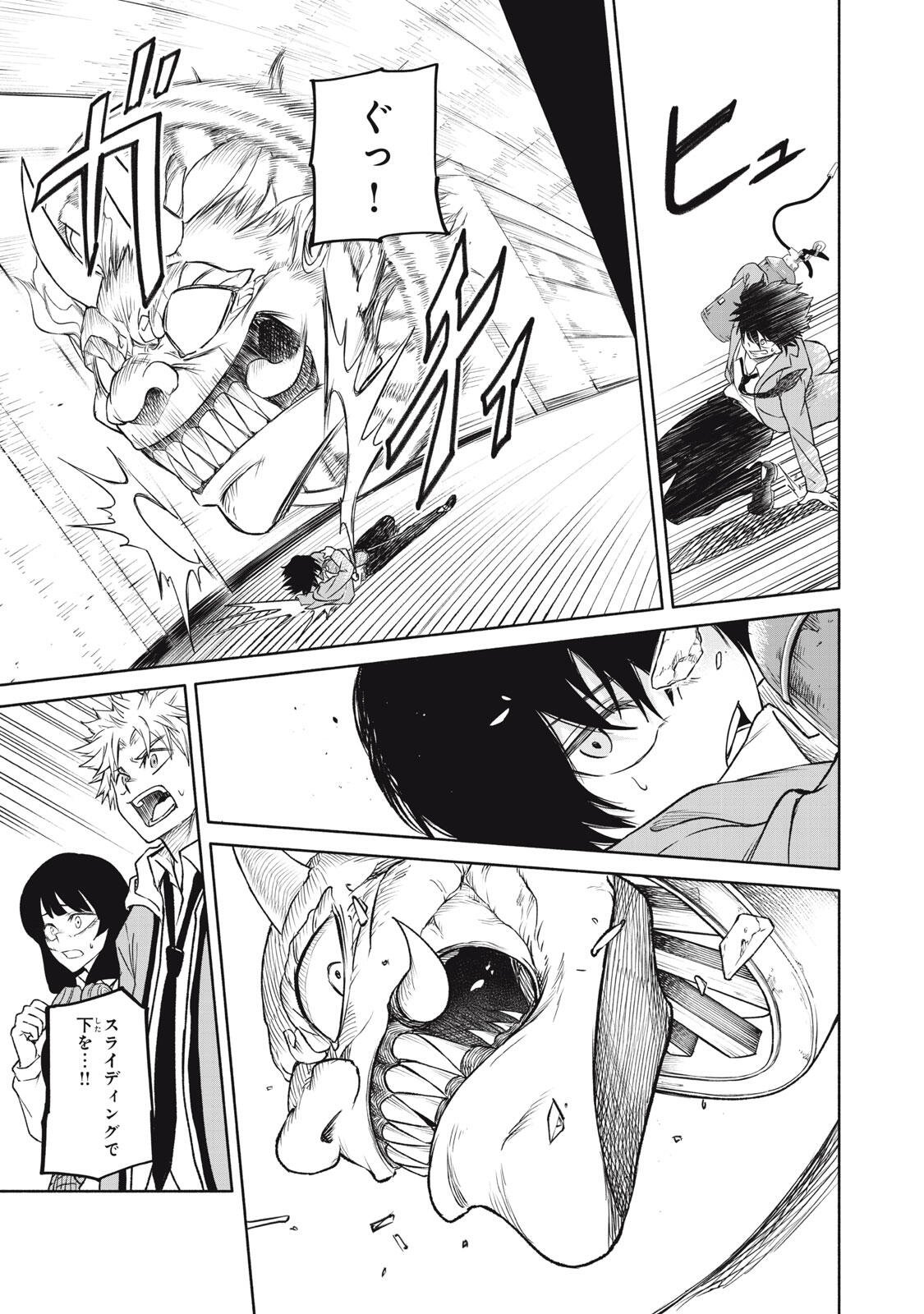HYAKKI YAKYO Chap 2 - Pic 24